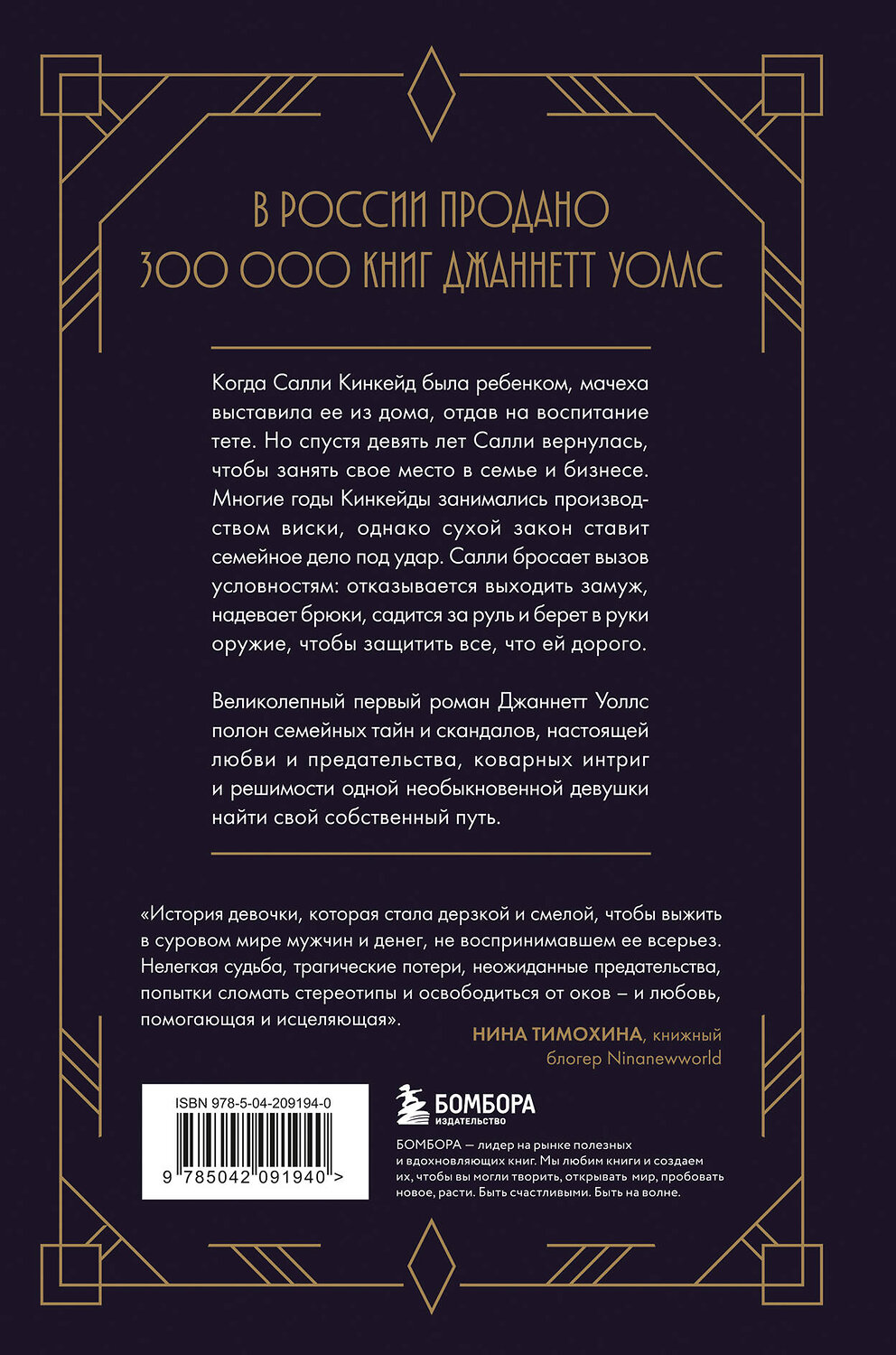 Эксмо Джаннетт Уоллс "Повесь луну (от автора "Замок из стекла"). История Салли, которая берет судьбу в свои руки" 539344 978-5-04-209194-0