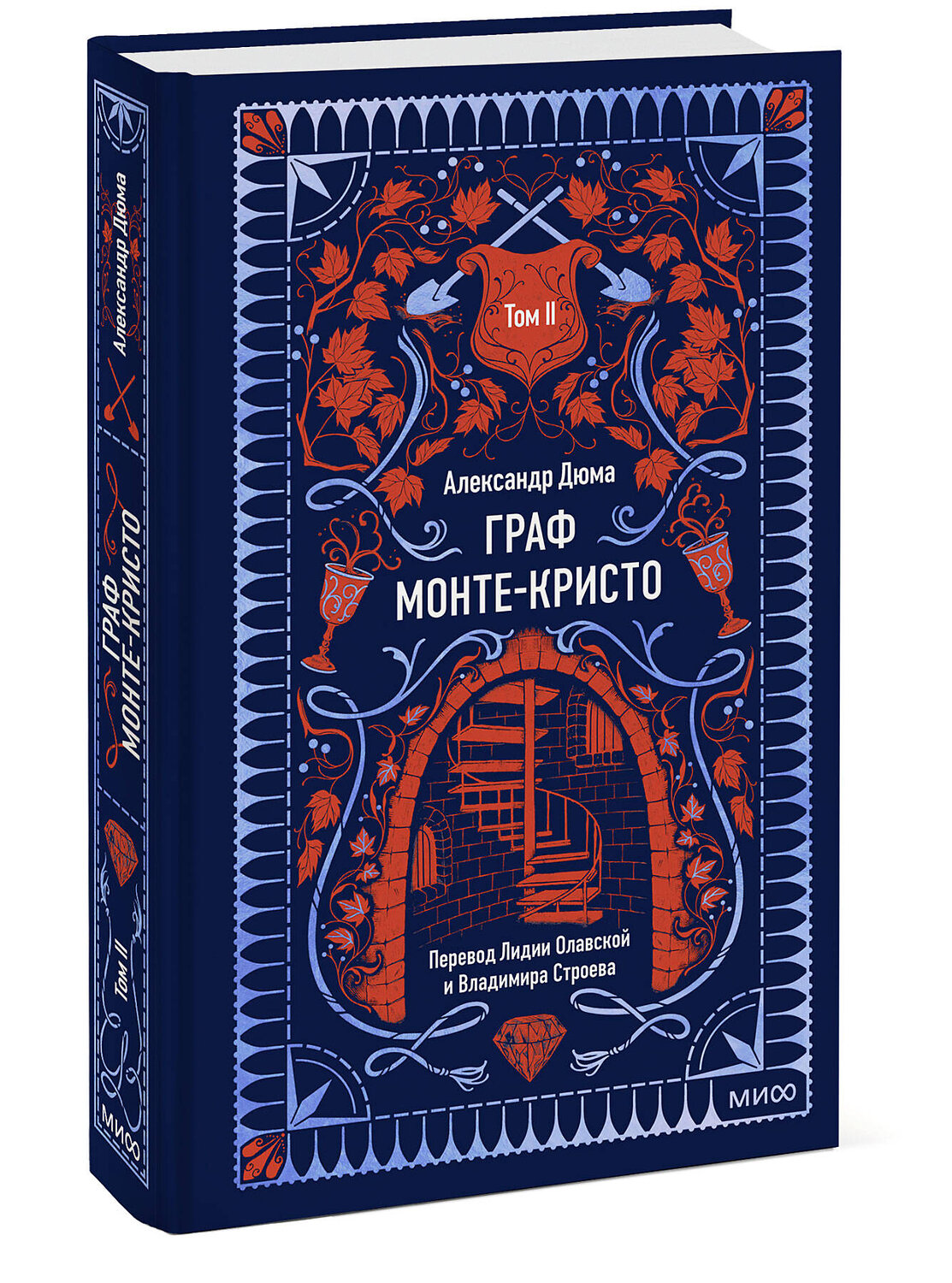 Эксмо Александр Дюма "Граф Монте-Кристо. Том 2. Вечные истории" 539603 978-5-00250-302-5