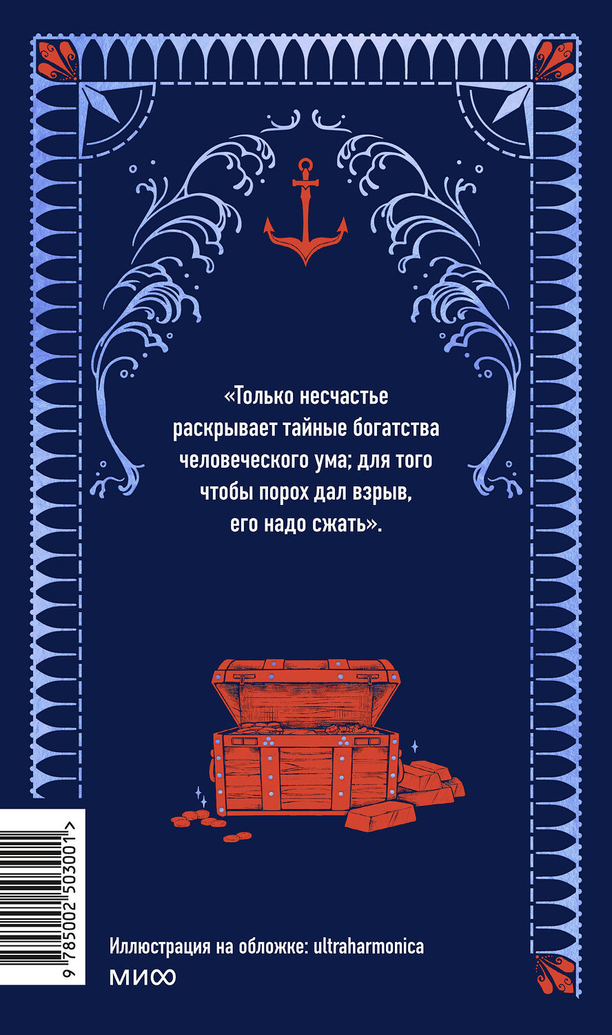 Эксмо Александр Дюма "Граф Монте-Кристо. Том 1. Вечные истории" 539611 978-5-00250-300-1