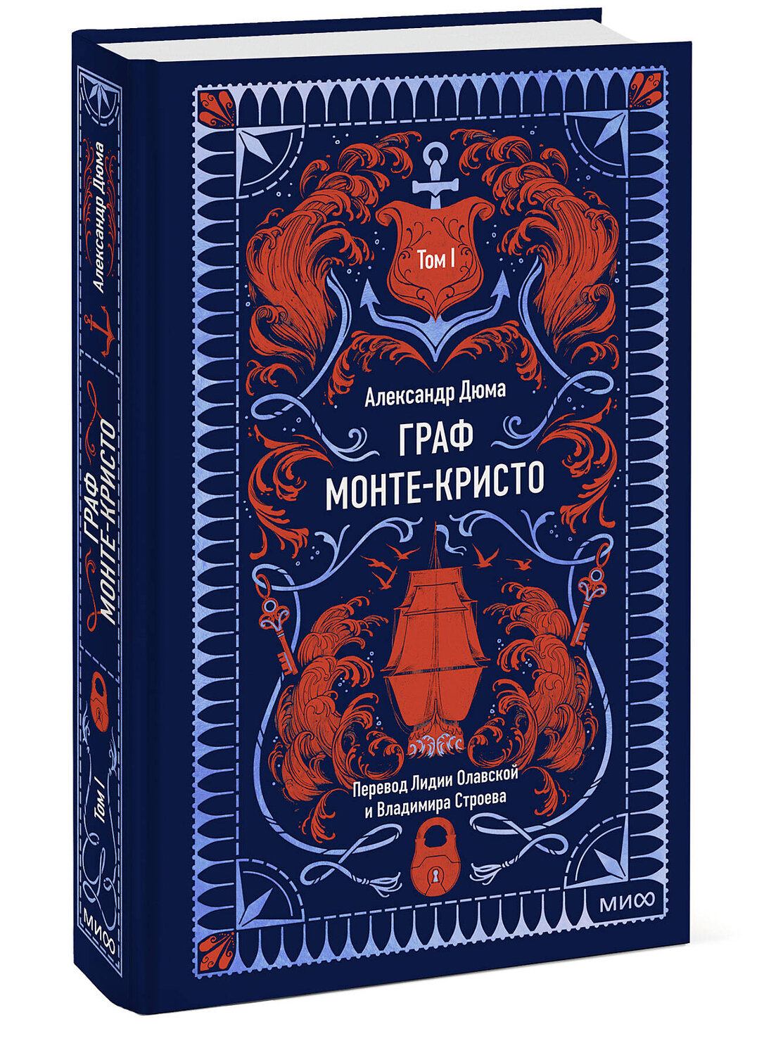 Эксмо Александр Дюма "Граф Монте-Кристо. Том 1. Вечные истории" 539611 978-5-00250-300-1