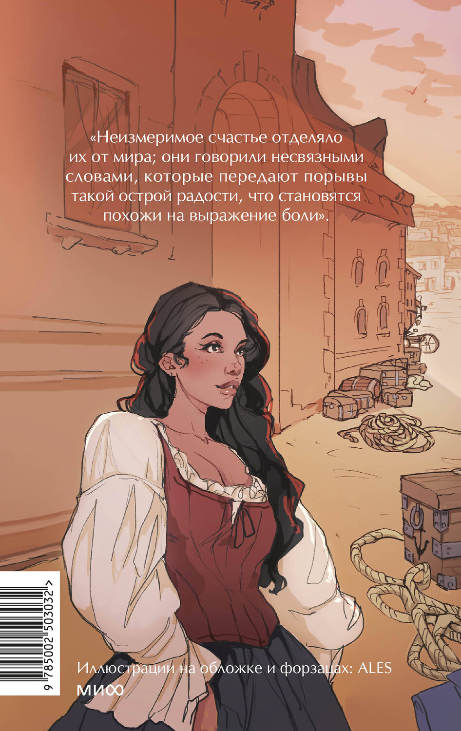 Эксмо Александр Дюма "Граф Монте-Кристо. Том 1. Вечные истории. Young Adult" 539612 978-5-00250-303-2