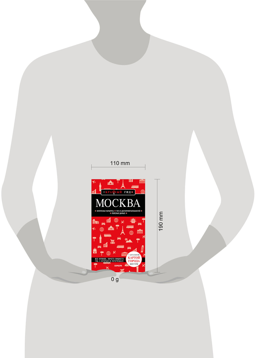 Эксмо "Москва. 7-е изд., испр. и доп." 539623 978-5-04-220234-6