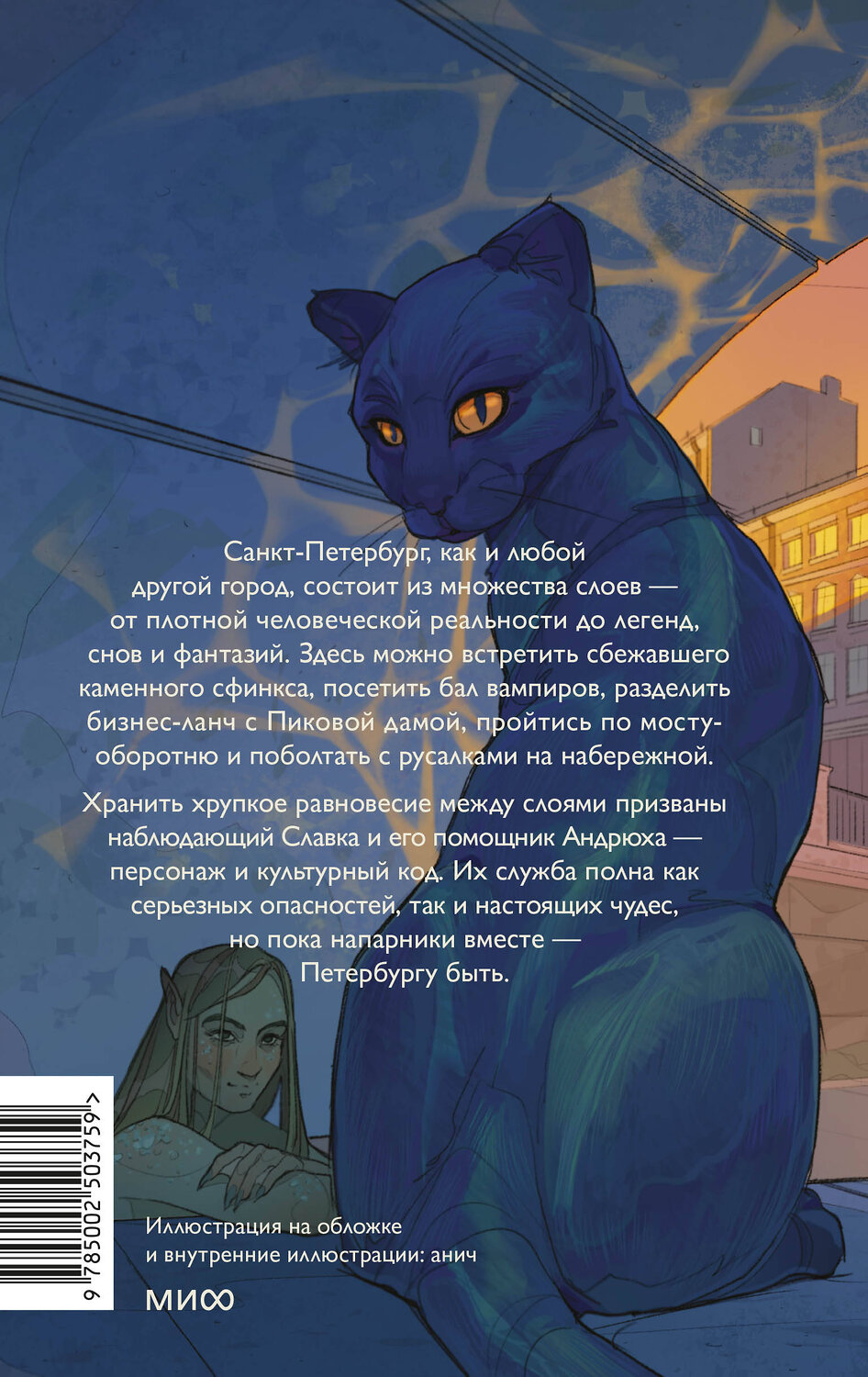 Эксмо Мелалика Невинная "Андрюха, у нас..." 539630 978-5-00250-375-9