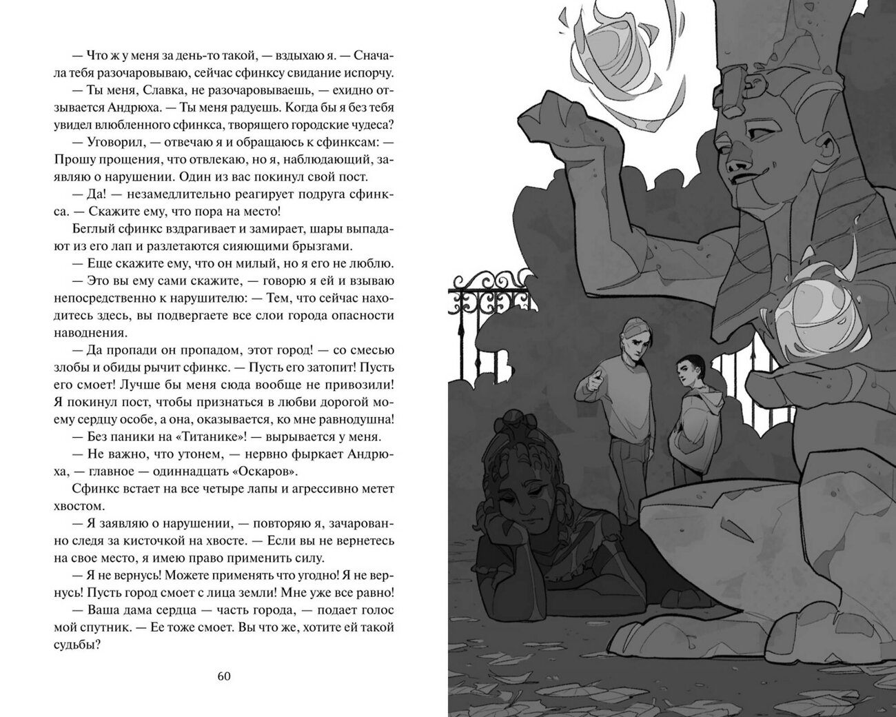 Эксмо Мелалика Невинная "Андрюха, у нас..." 539630 978-5-00250-375-9