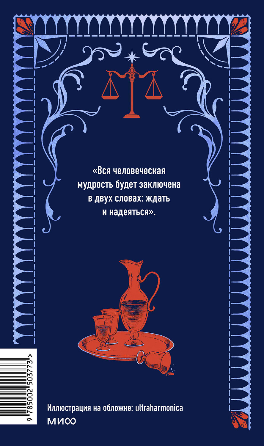 Эксмо Александр Дюма "Граф Монте-Кристо. Том 3. Вечные истории" 539633 978-5-00250-377-3