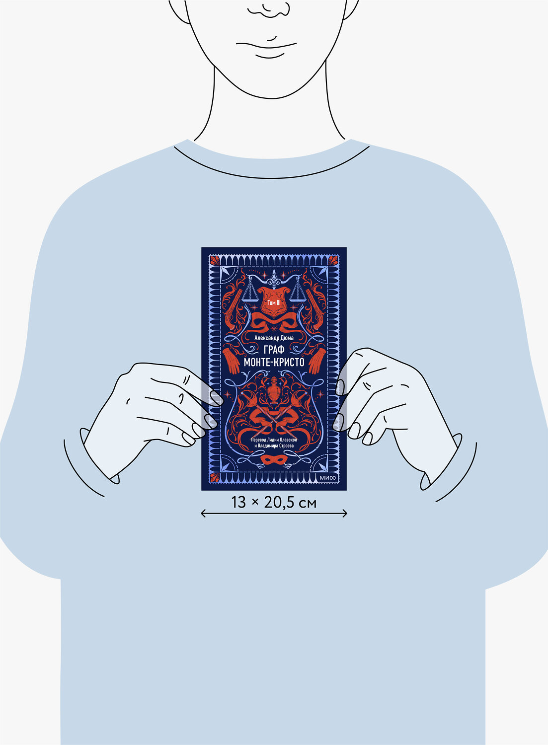 Эксмо Александр Дюма "Граф Монте-Кристо. Том 3. Вечные истории" 539633 978-5-00250-377-3
