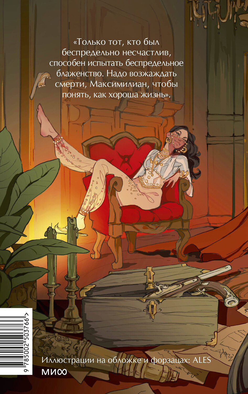 Эксмо Александр Дюма "Граф Монте-Кристо. Том 3. Вечные истории. Young Adult" 539635 978-5-00250-376-6