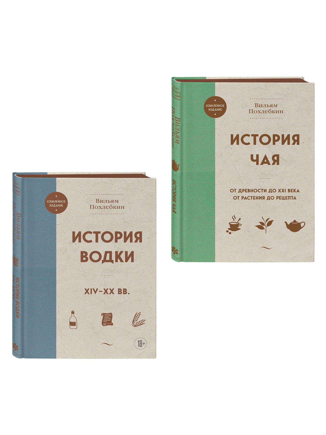 Эксмо "В.Похлебкин. Уникальное исследование русских напитков. Комплект из 2х книг" 539678 978-5-04-223828-4