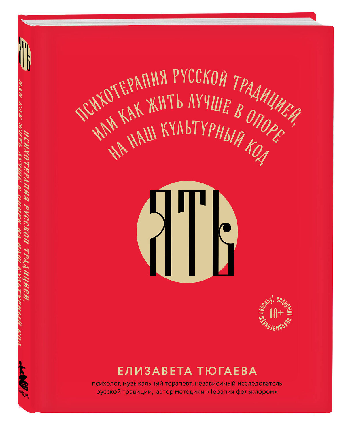 Эксмо Гульнара Краснова, Елизавета Тюгаева "Русское национальное счастье. Комплект из 2-х книг: Счастье по-русски + ЯТЬ (ИК)" 539713 978-5-04-224059-1
