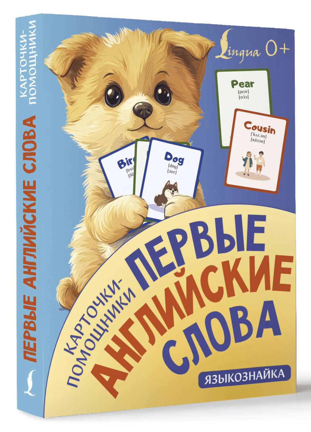 АСТ . "Карточки-помощники: первые английские слова" 539910 978-5-17-169666-5