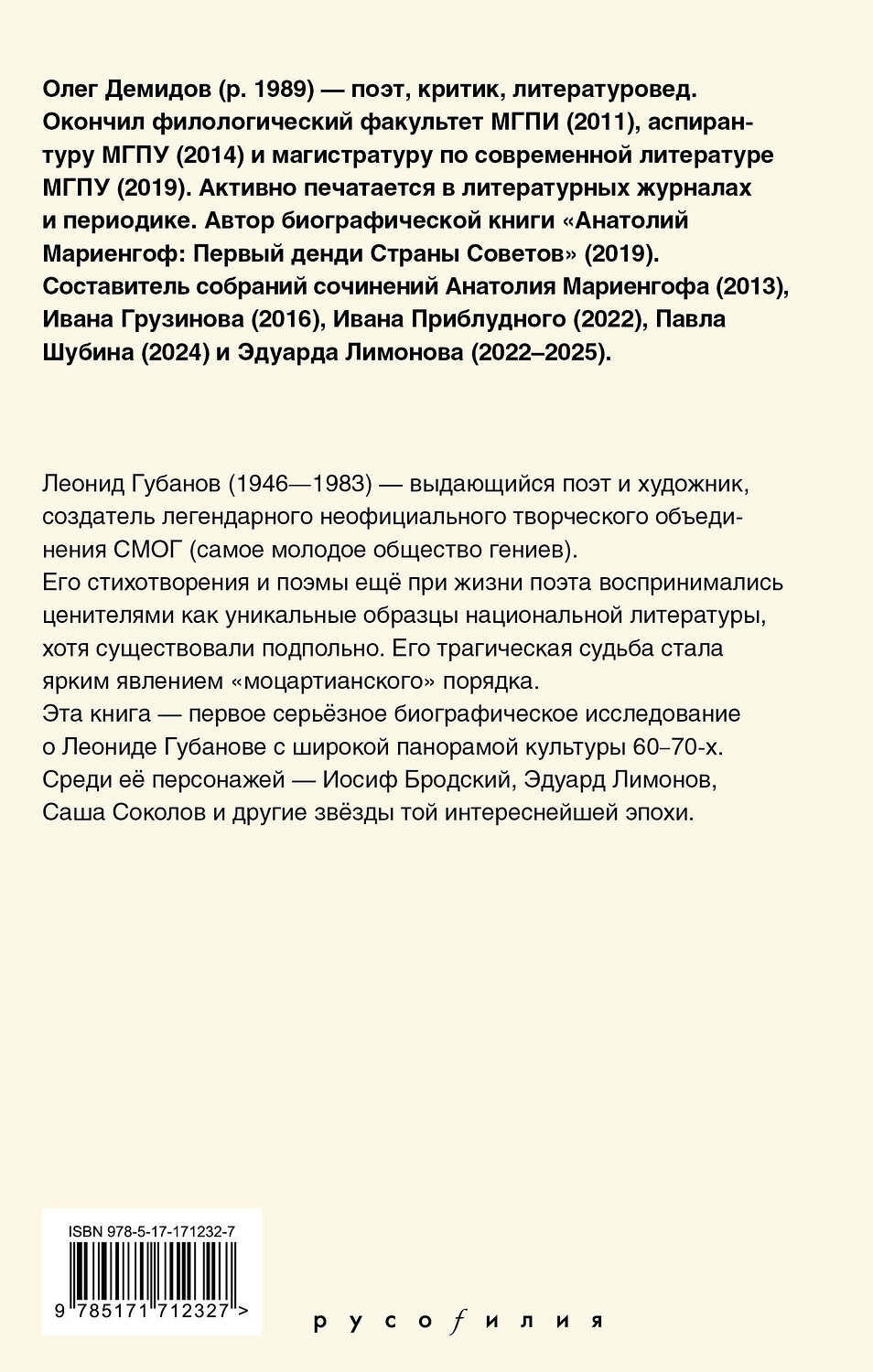 АСТ Олег Демидов "Нормальный как яблоко" 539942 978-5-17-171232-7