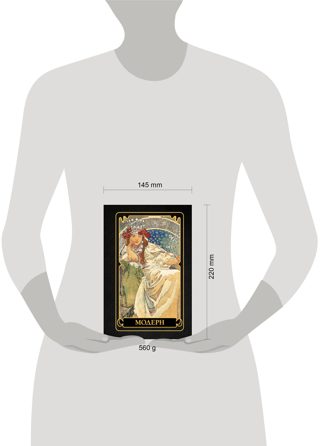 АСТ Кортунова Н.Д. "Модерн" 539972 978-5-17-171128-3