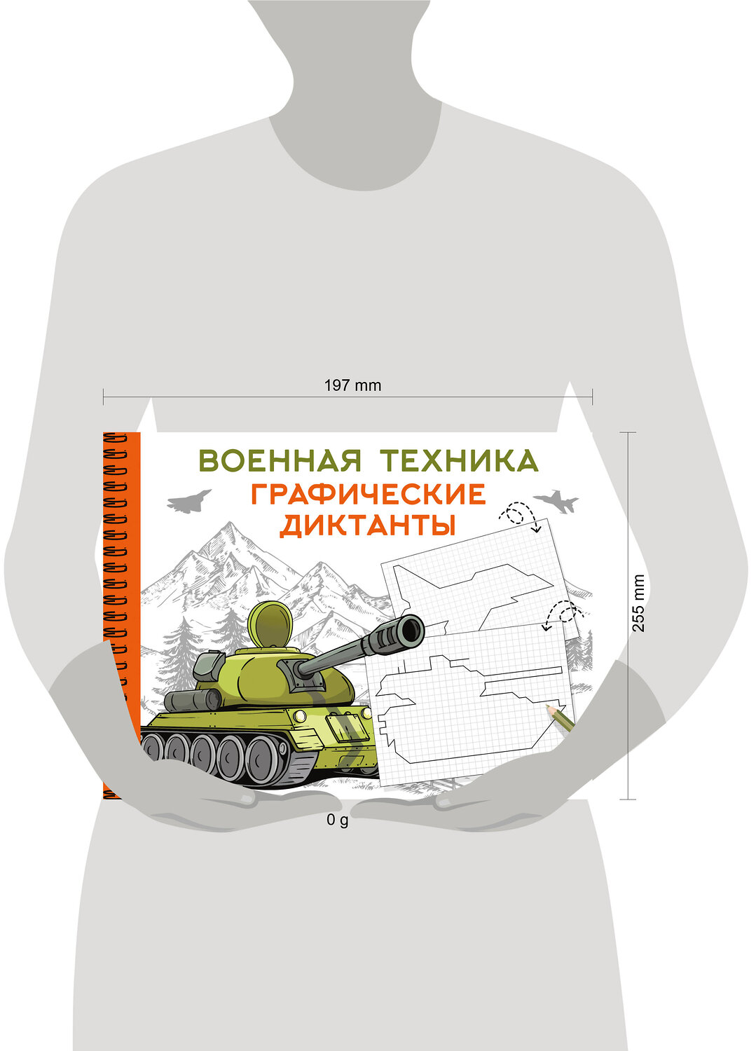 АСТ Дмитриева В.Г. "Военная техника" 540036 978-5-17-174794-7