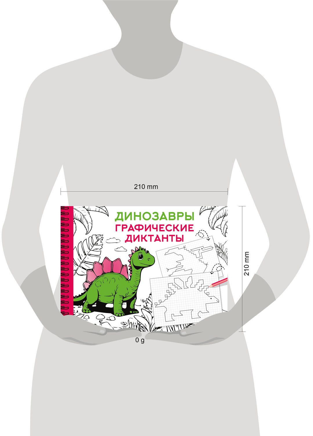 АСТ Дмитриева В.Г. "Динозавры" 540038 978-5-17-174795-4
