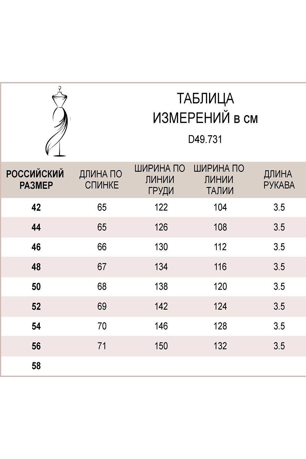 VILATTE Блузка 540174 D49.731 светло-бежевый