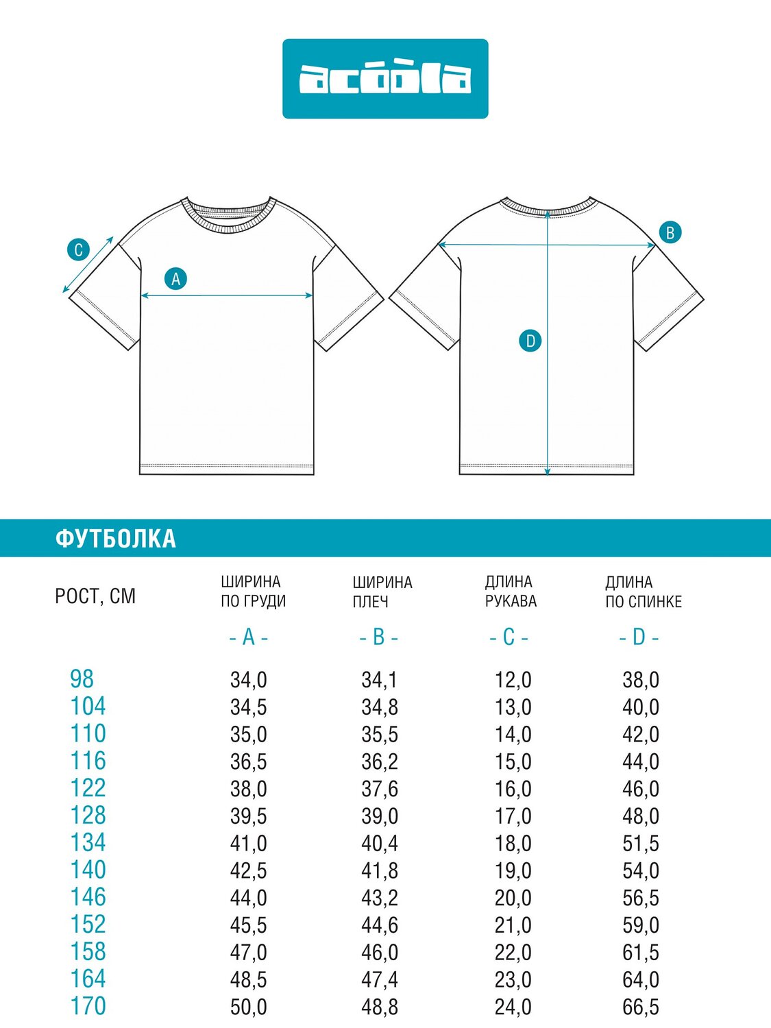 Acoola Футболка 540276 20130510012 синий