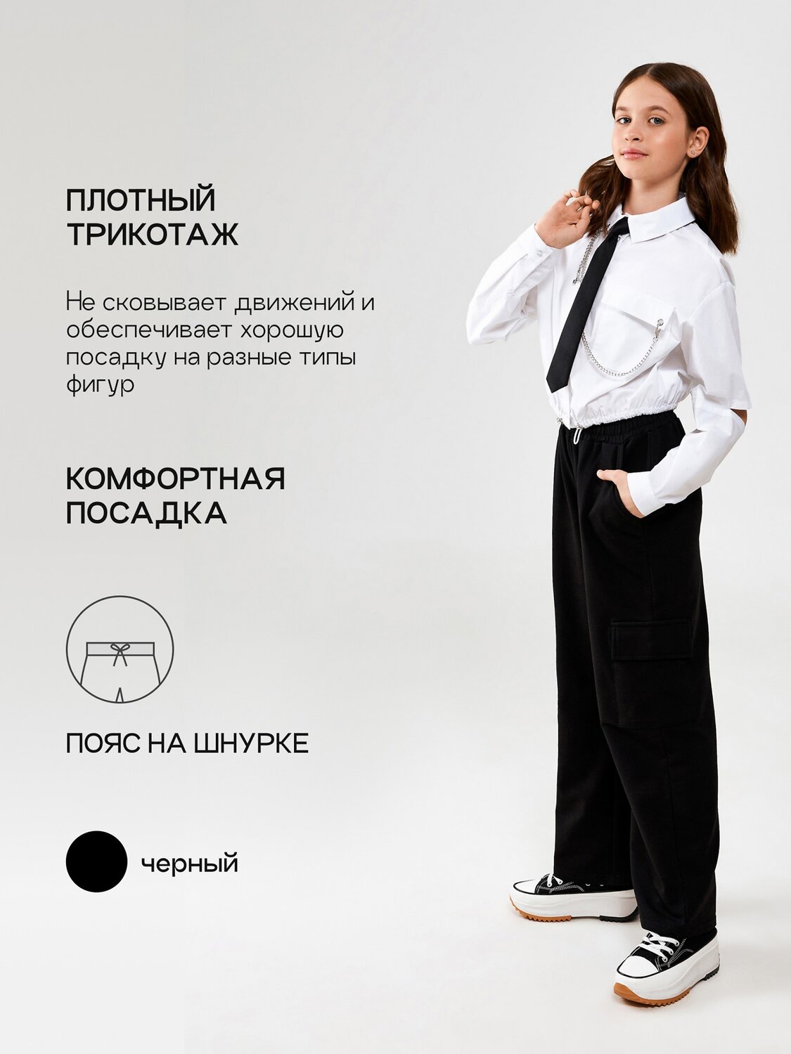 Acoola Брюки 540343 20240160064 черный