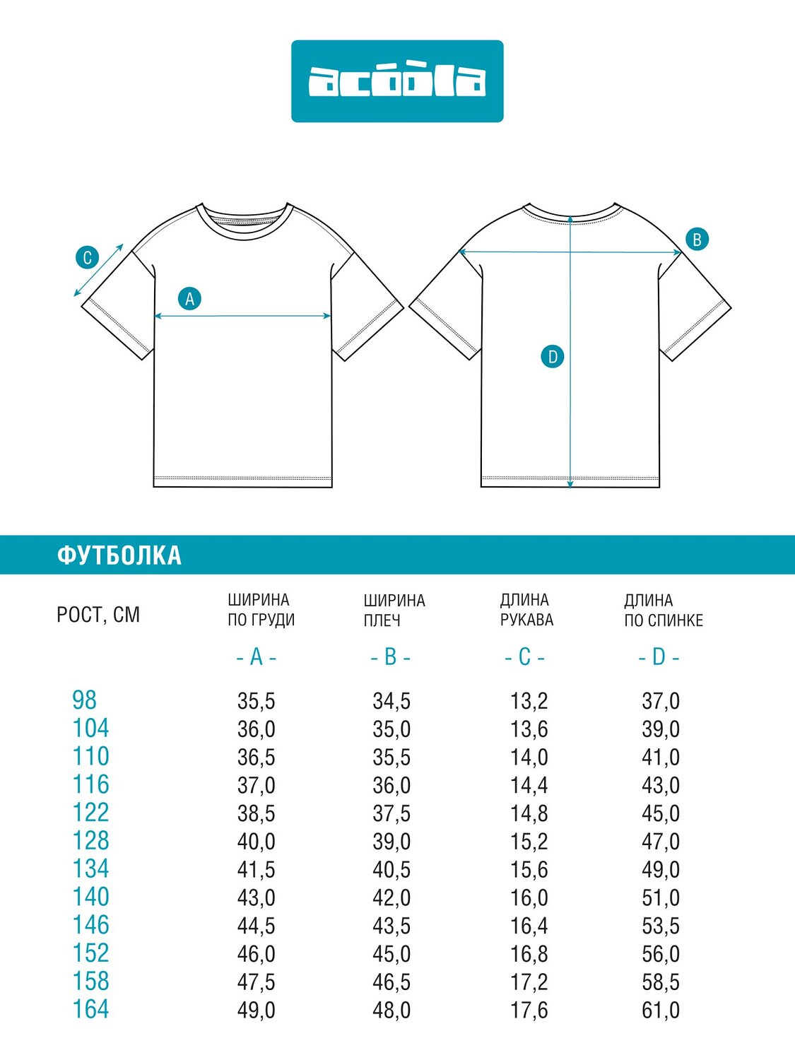 Acoola Футболка 540347 20220510155 розовый