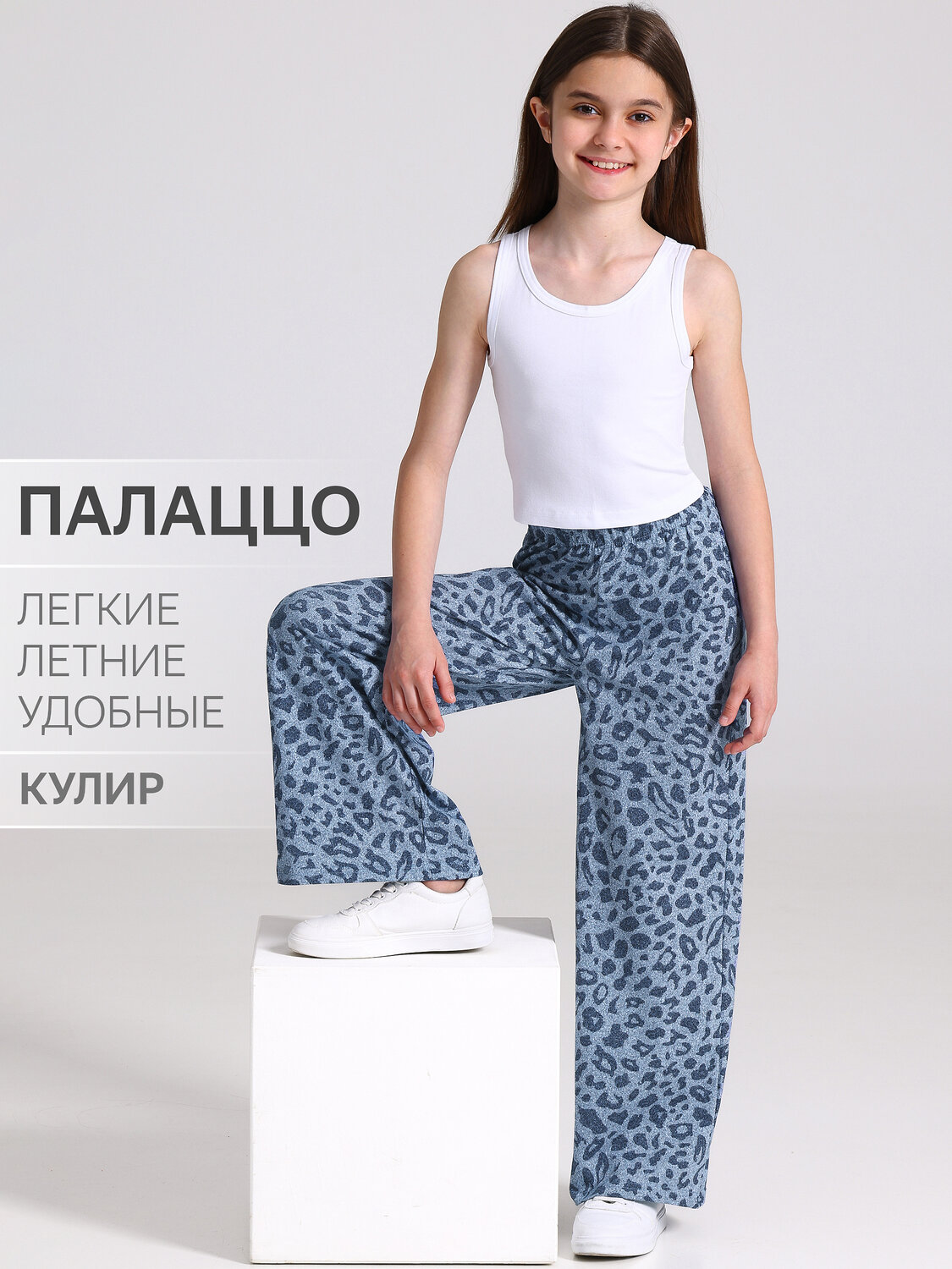 Апрель Брюки 541225 1ДББ4611001н леопард на джинсе