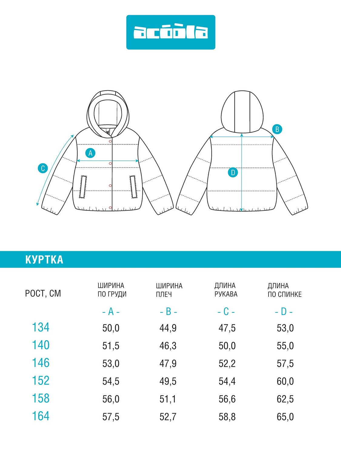 Acoola Куртка 541314 20210650026 бежевый