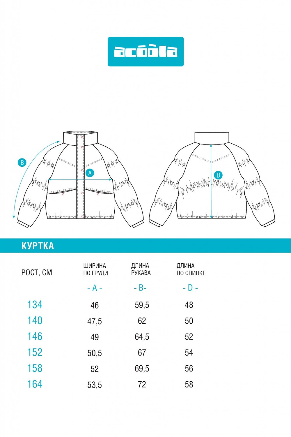Acoola Куртка 541373 20210650023 бледно-зеленый