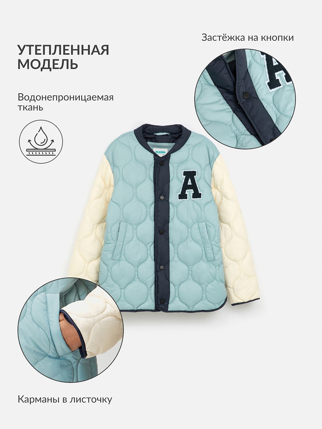 Acoola Куртка 541380 20340650002 голубой