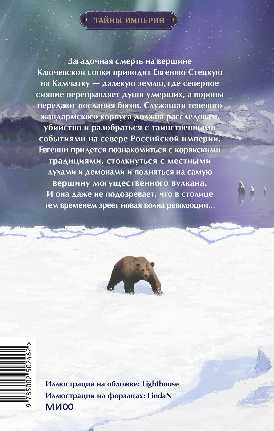 Эксмо Екатерина Андреева "Дело теневого сыска" 541527 978-5-00250-246-2