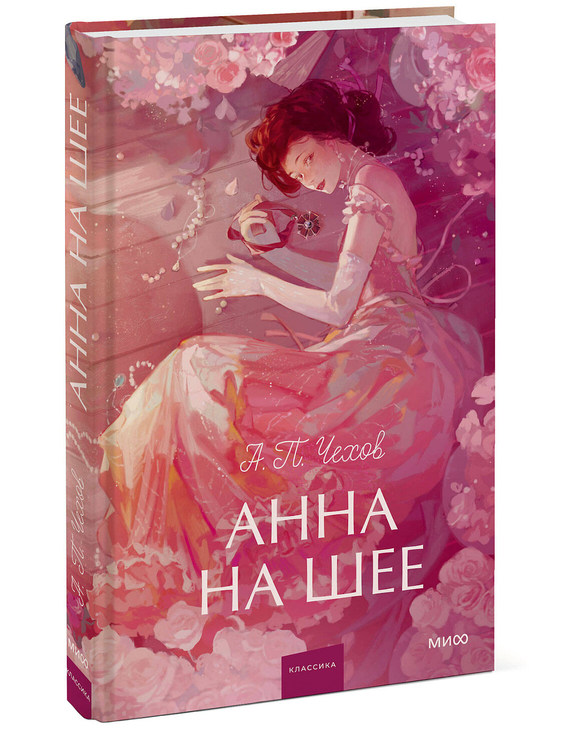 Эксмо Антон Чехов "Анна на шее. Вечные истории. Young Adult" 541555 978-5-00250-410-7