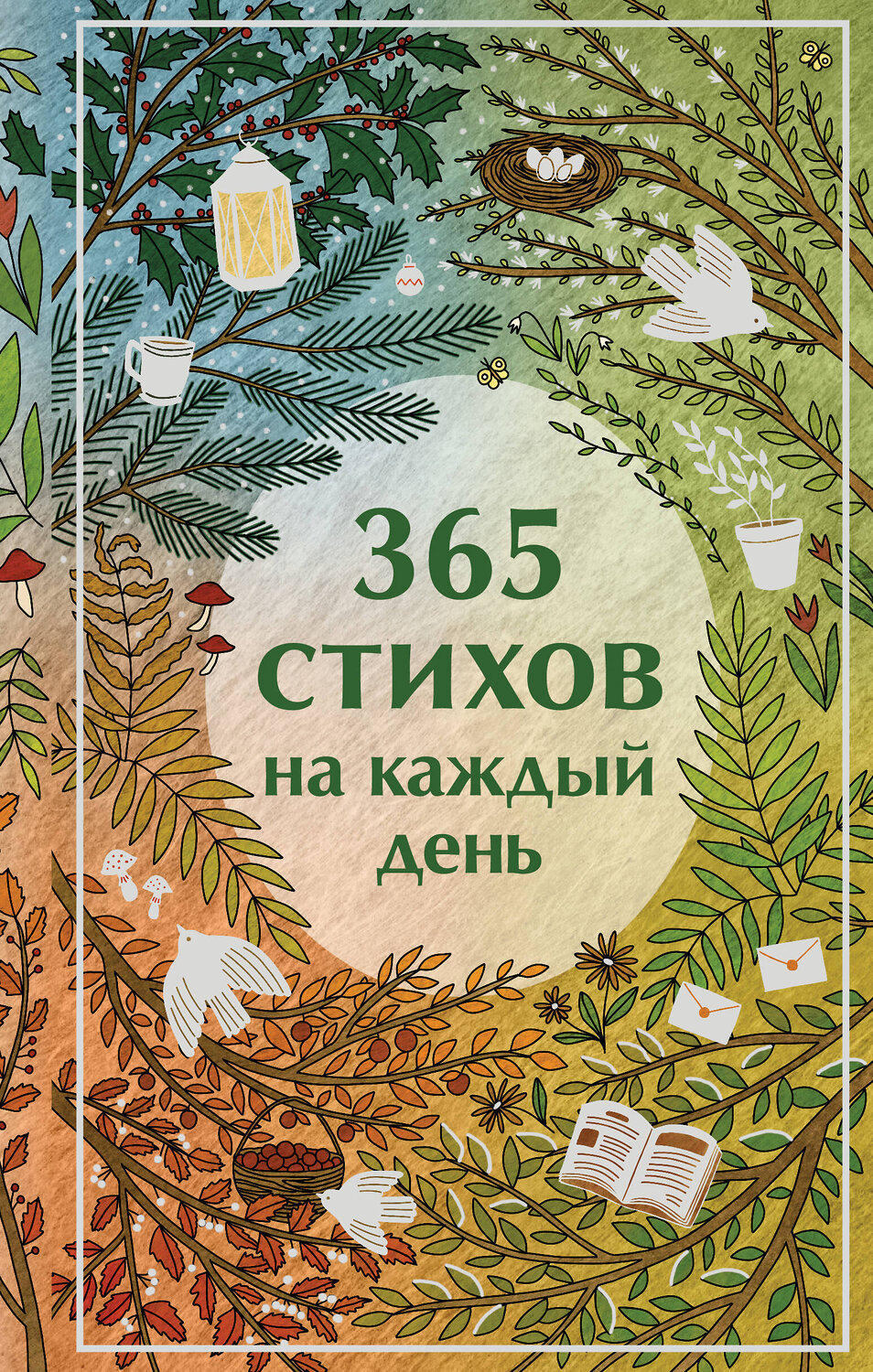 Эксмо "Набор "Истории о гимназистах и гимназистках" (из 3-х книг с шоппером)" 541586 978-5-04-223928-1