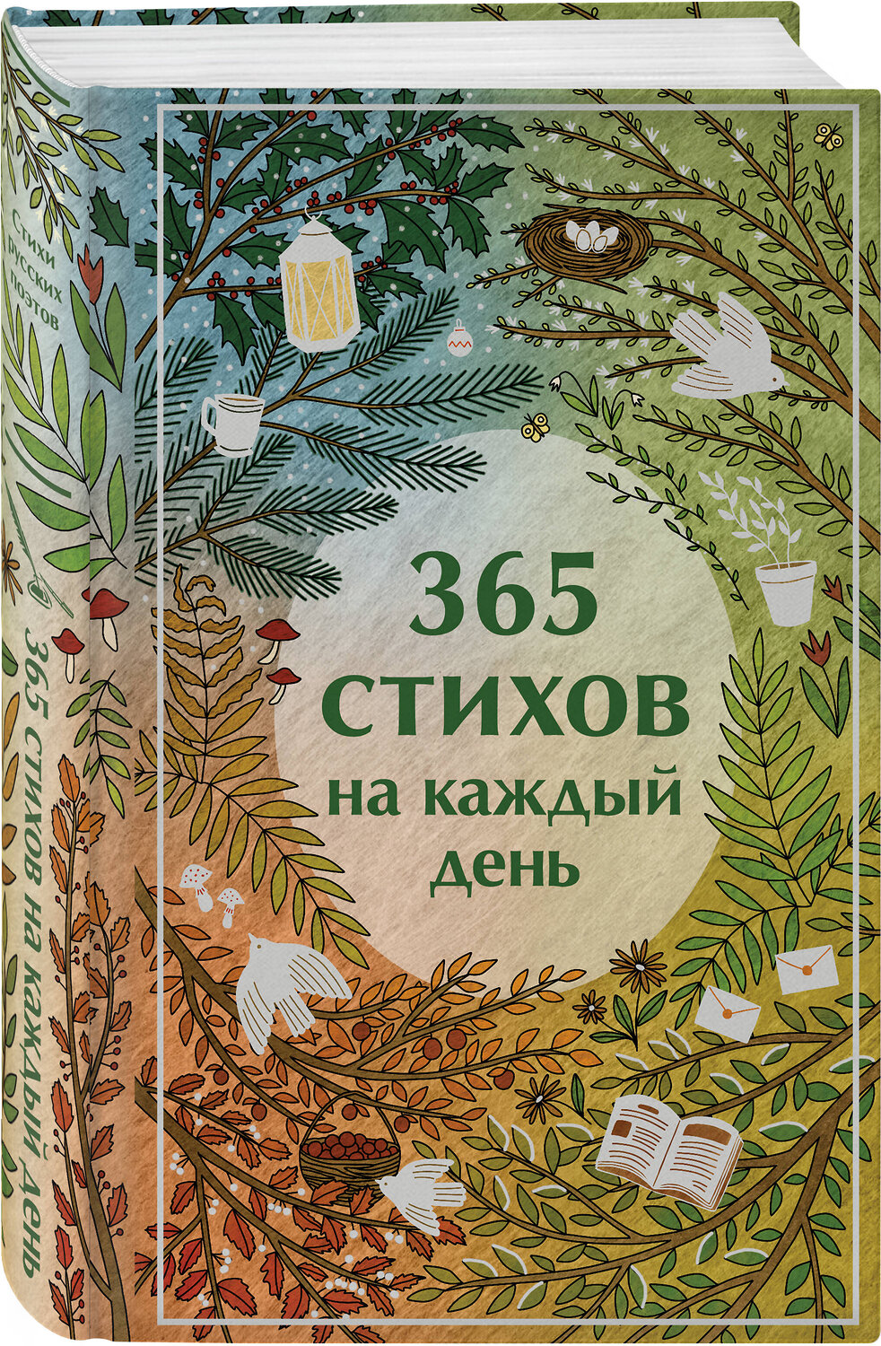 Эксмо "Набор "Истории о гимназистах и гимназистках" (из 3-х книг с шоппером)" 541586 978-5-04-223928-1