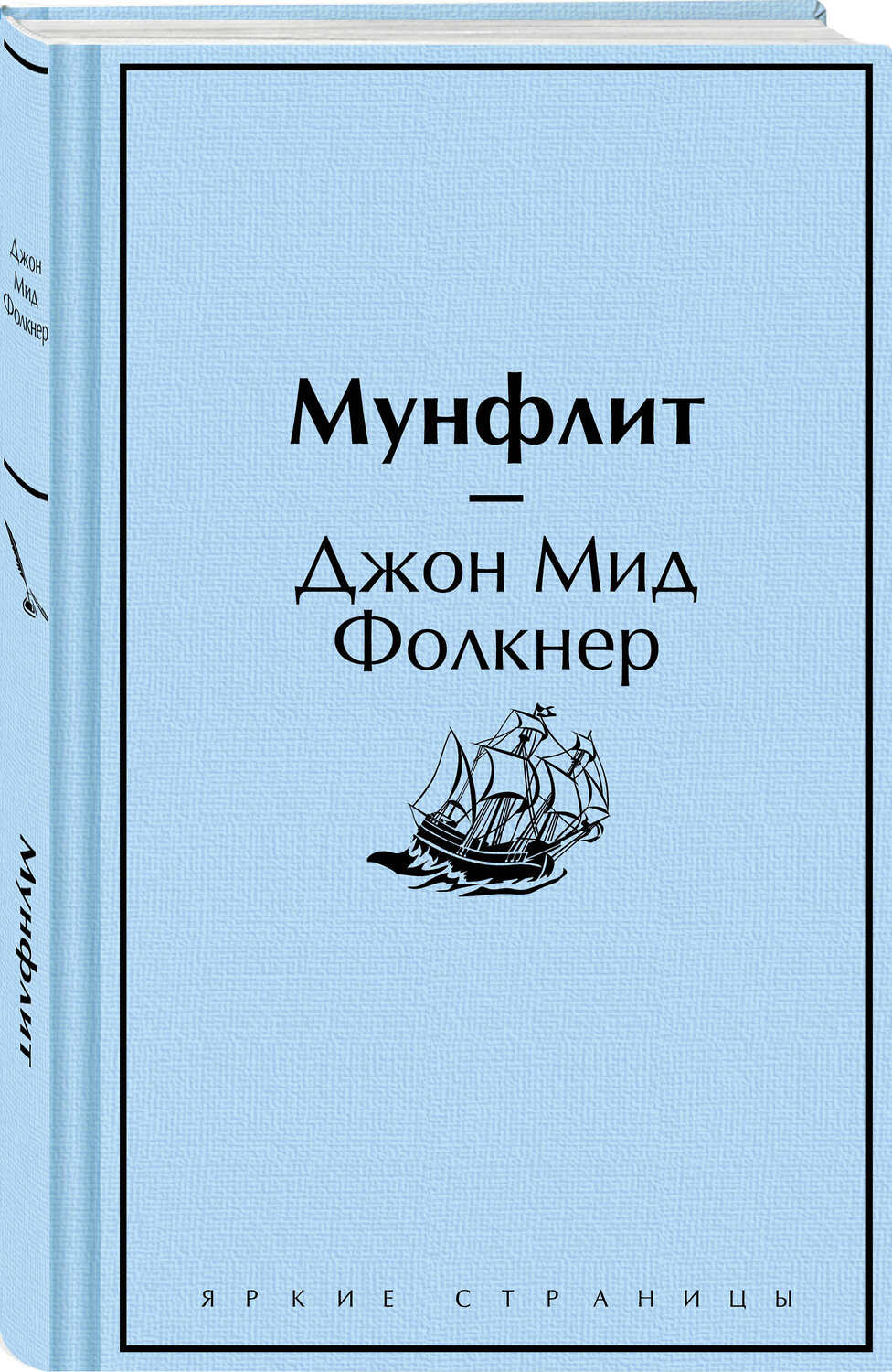 Эксмо Буссенар Л., Верн Ж., Фолкнер Дж.М. "Набор "В поисках приключений. Книги для мальчиков (5-9 классы)" ( из 3-х книг с шоппером)" 541587 978-5-04-223916-8