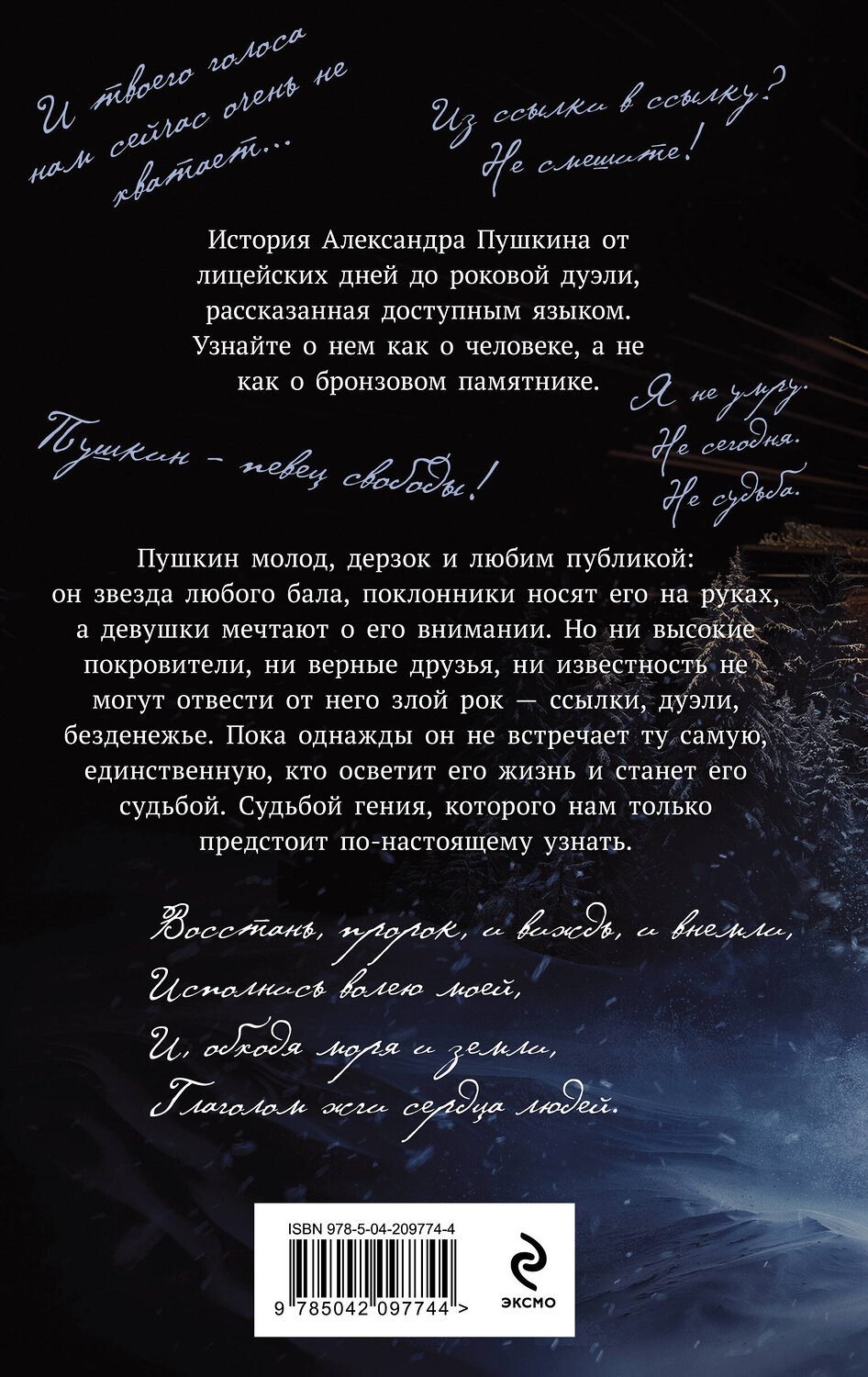 Эксмо "Набор "Смотрим кино, читаем книгу" (из 2-х книг с шоппером)" 541593 978-5-04-223929-8