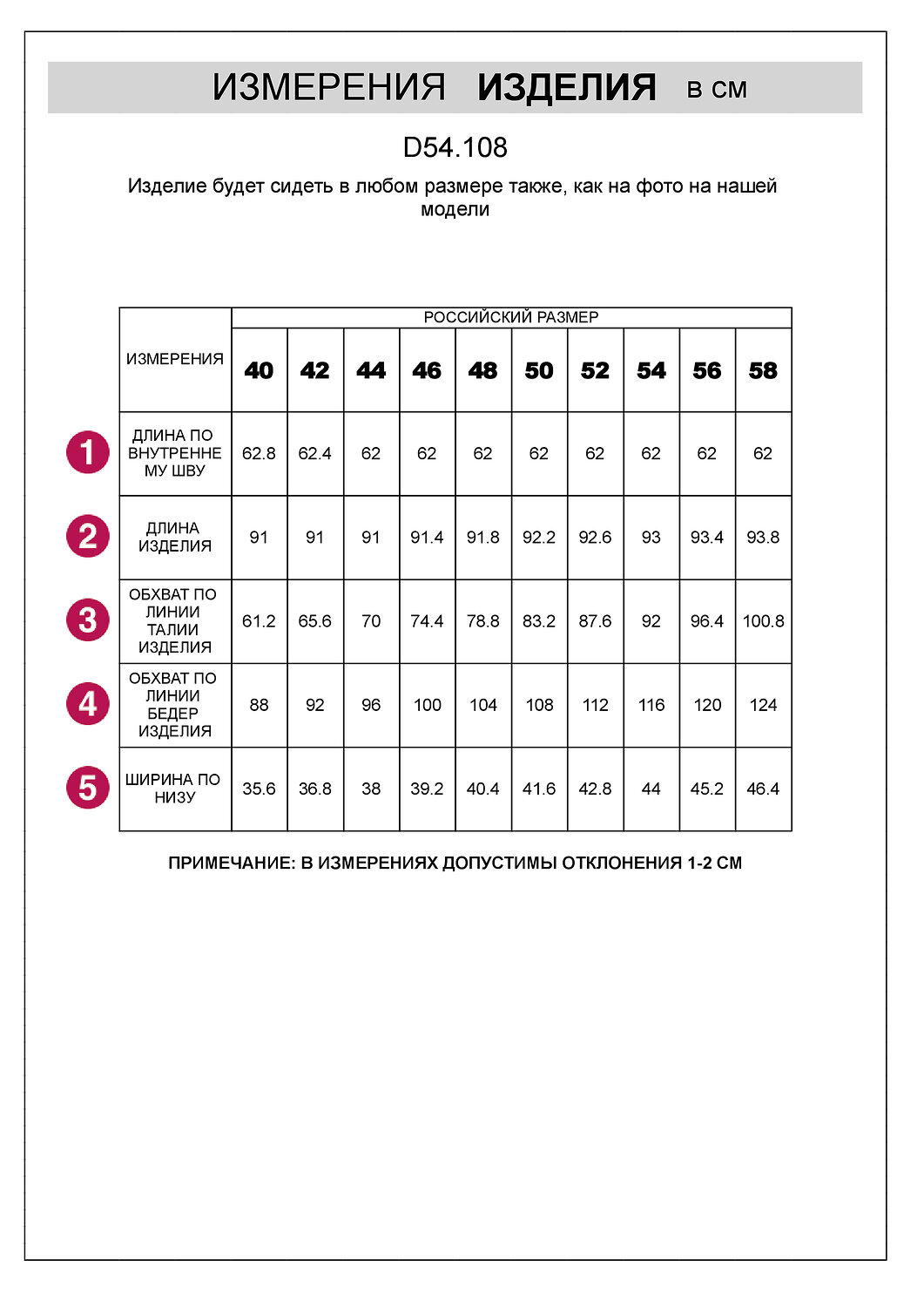 VILATTE Джинсы 541855 D54.108 белый