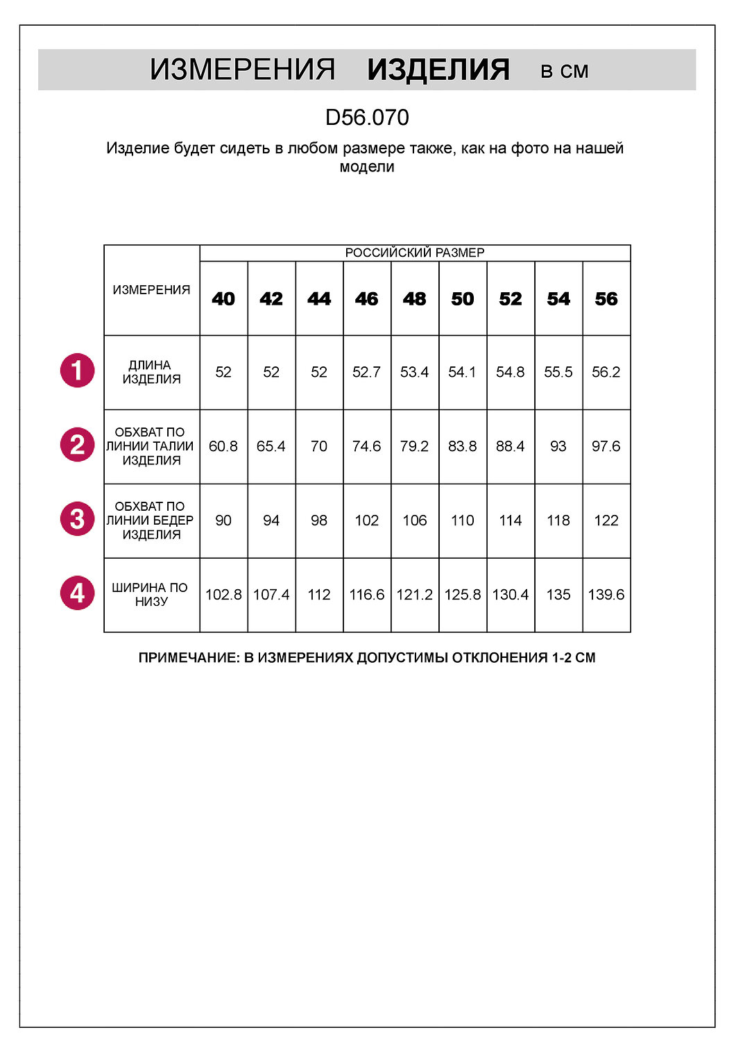 VILATTE Юбка 541858 D56.070 светло-голубой