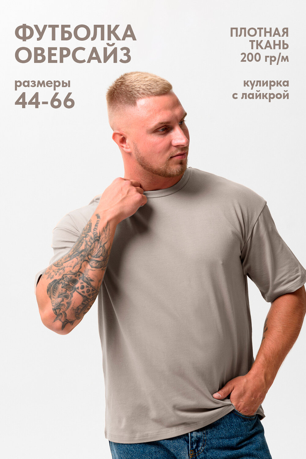 Натали Футболка 542334 14414 серо-бежевый