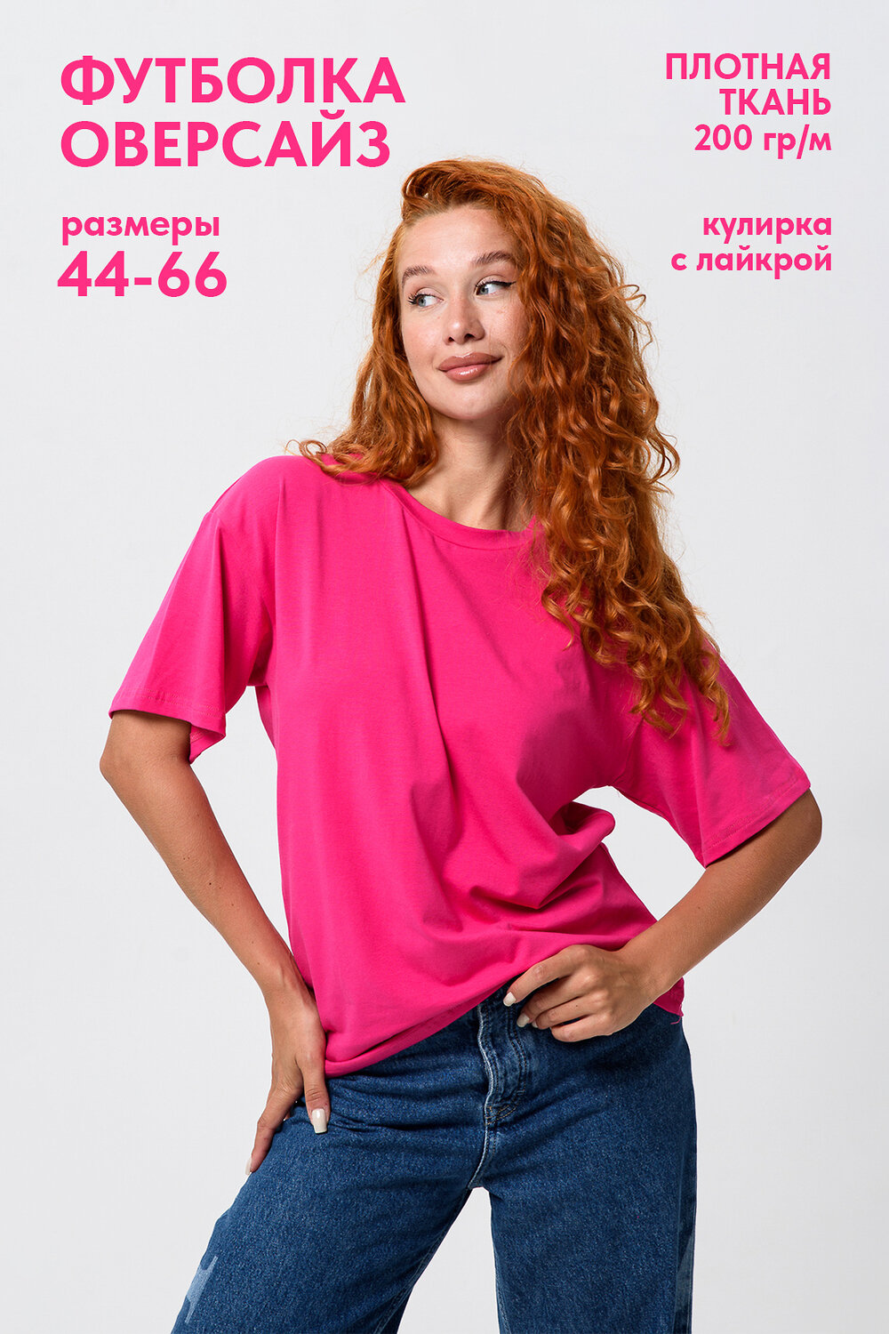 Натали Футболка 542335 14415 фуксия