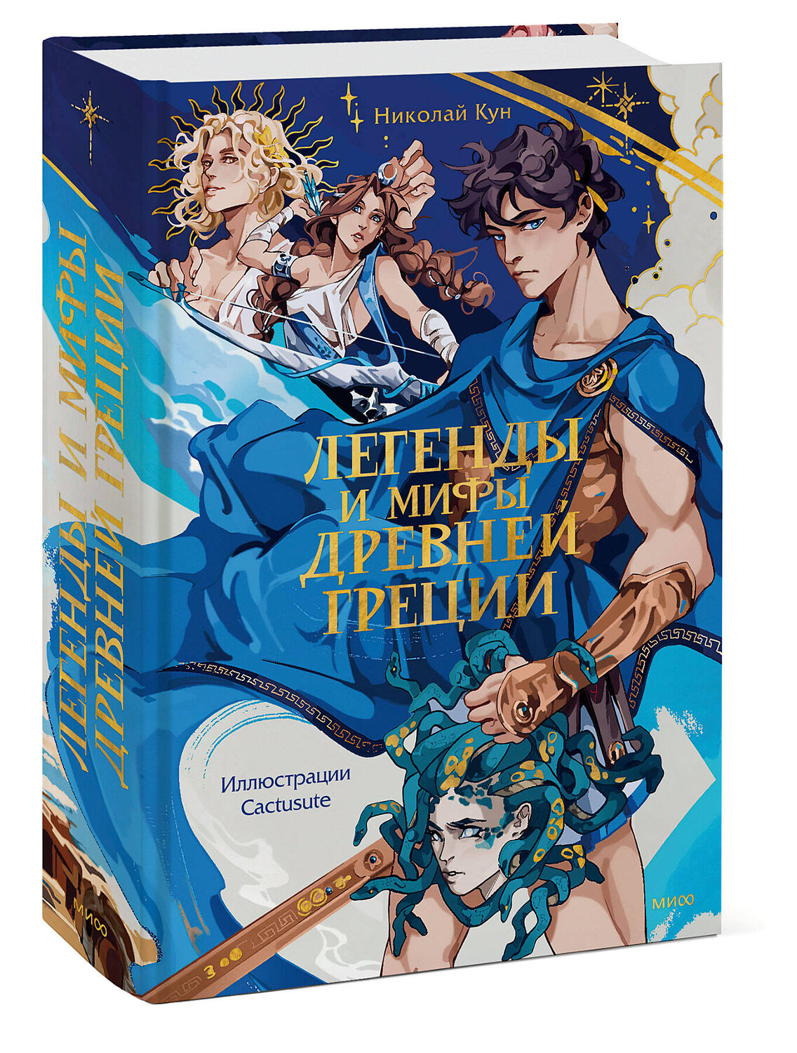 Эксмо Николай Кун "Легенды и мифы Древней Греции" 542705 978-5-00214-081-7