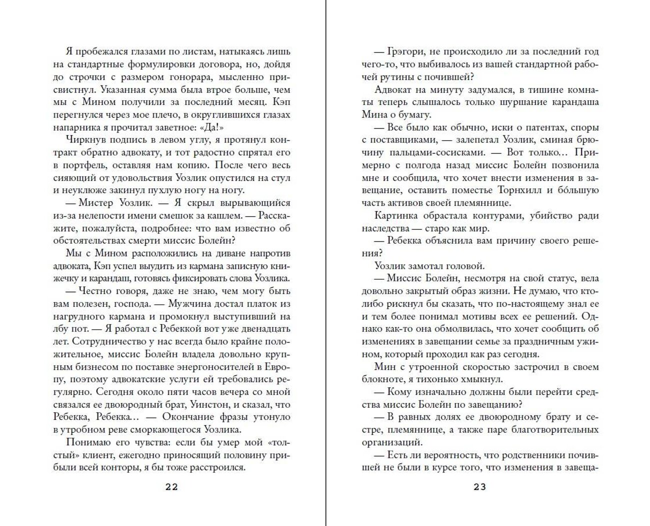 Эксмо Альва Морис "Призрак поместья Торнхилл" 542709 978-5-04-200591-6