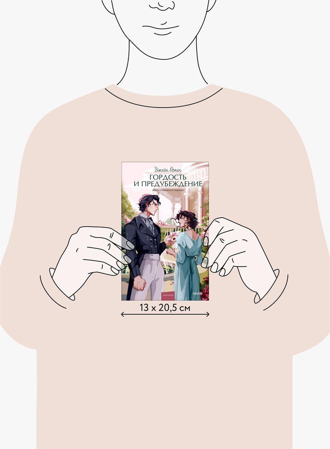 Эксмо "Набор из 3 книг: Вечные истории. Young Adult: Грозовой перевал. Гордость и предубеждение. Джейн Эйр" 542778 4631172527642