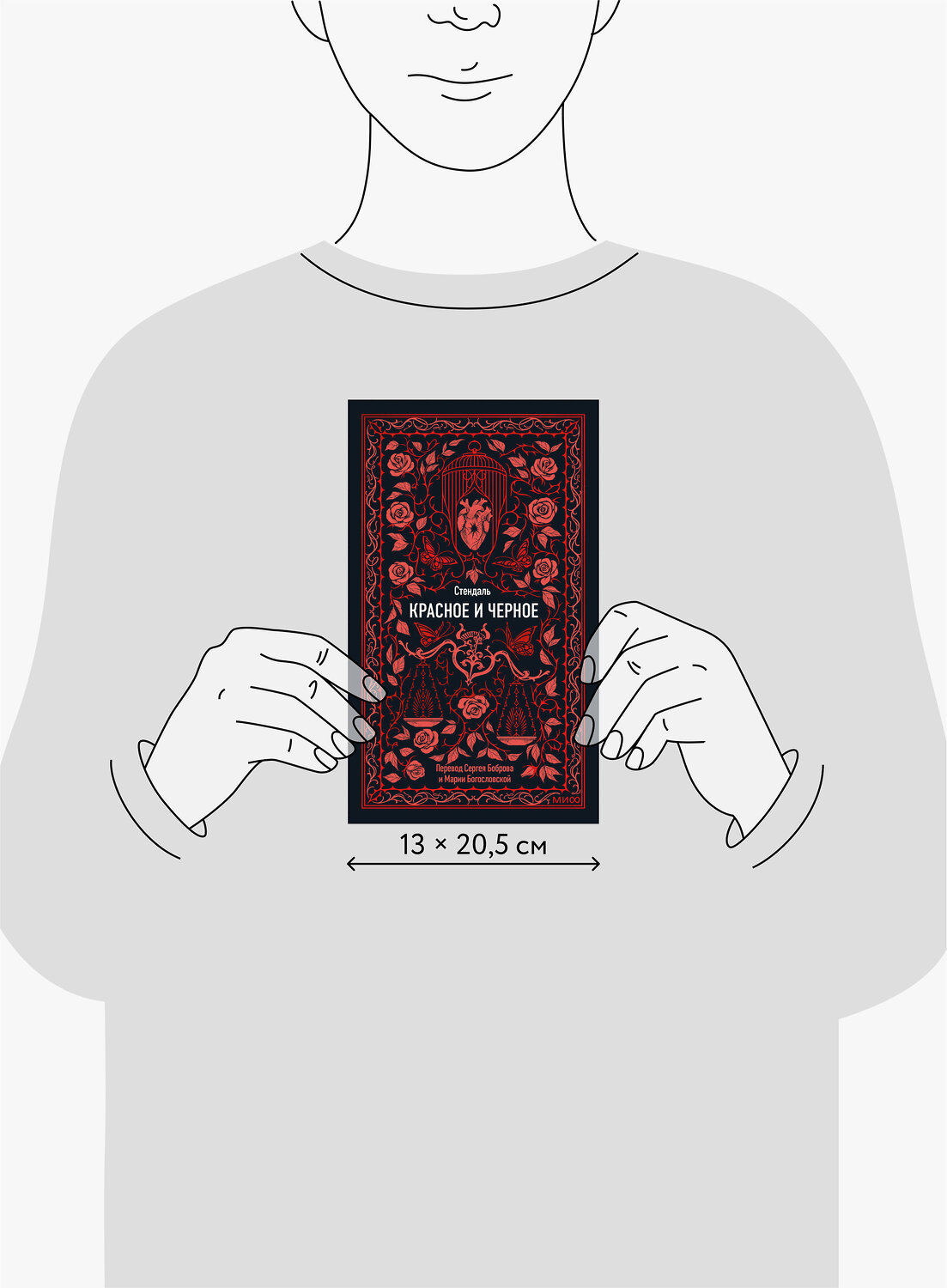 Эксмо Стендаль "Красное и черное. Вечные истории" 542801 978-5-00250-288-2