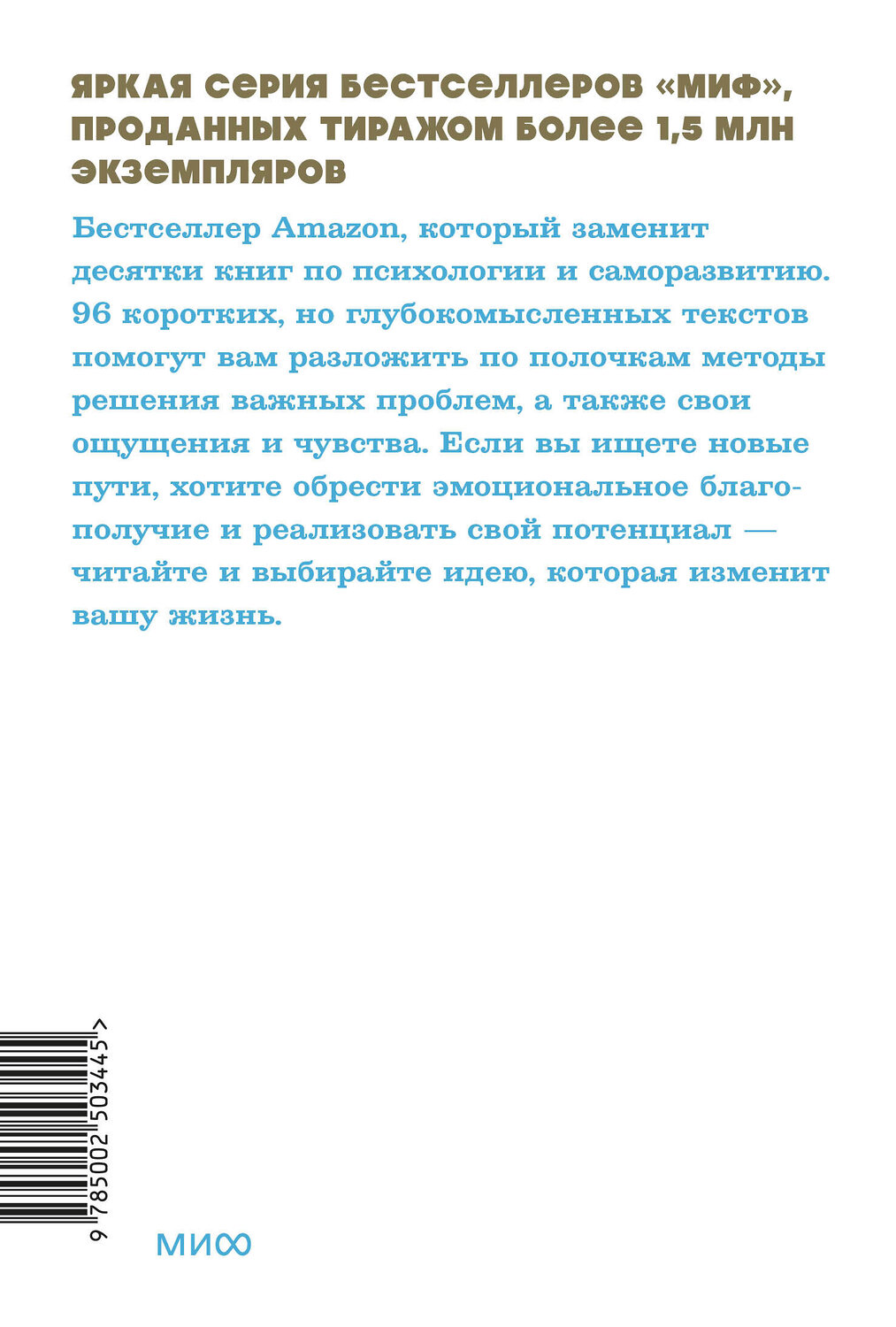 Эксмо Брианна Уист "От важных инсайтов к реальным переменам. Как мыслить и жить по-новому. NEON Pocketbooks" 542806 978-5-00250-344-5