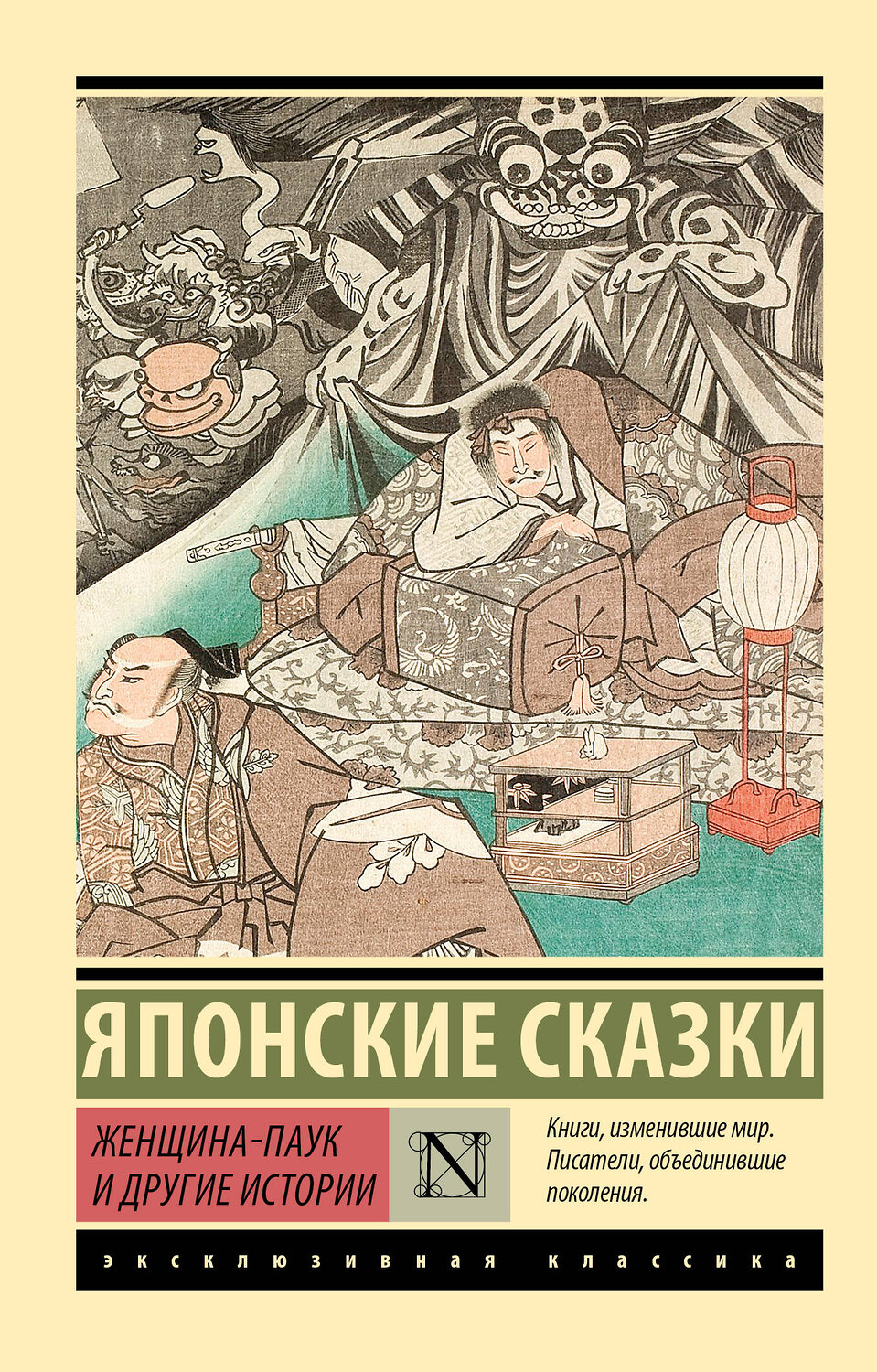 АСТ . "Женщина-паук и другие истории" 542884 978-5-17-173697-2