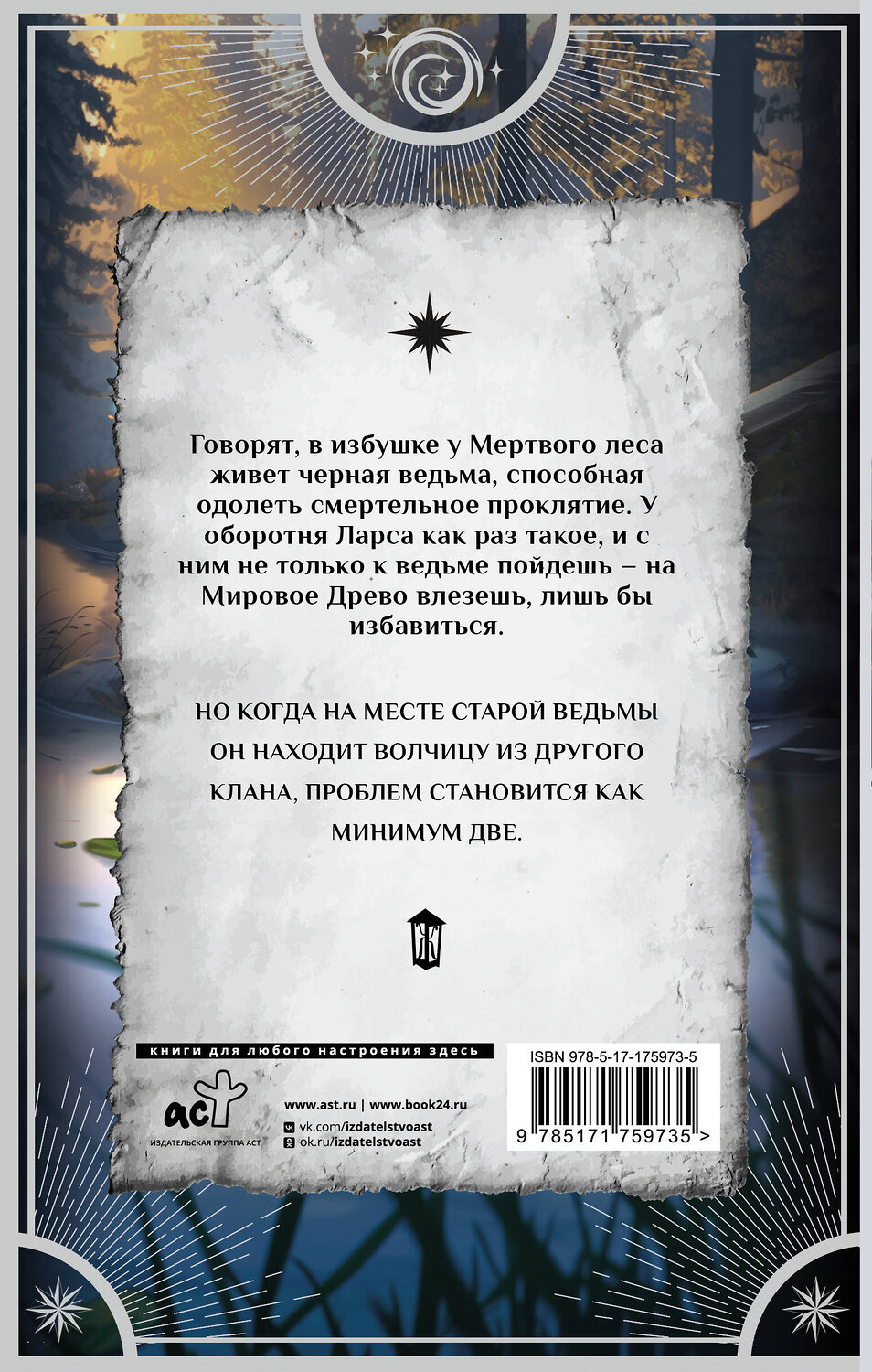 АСТ Дарья Кузнецова, Галина Герасимова "В поисках того самого" 542925 978-5-17-175973-5
