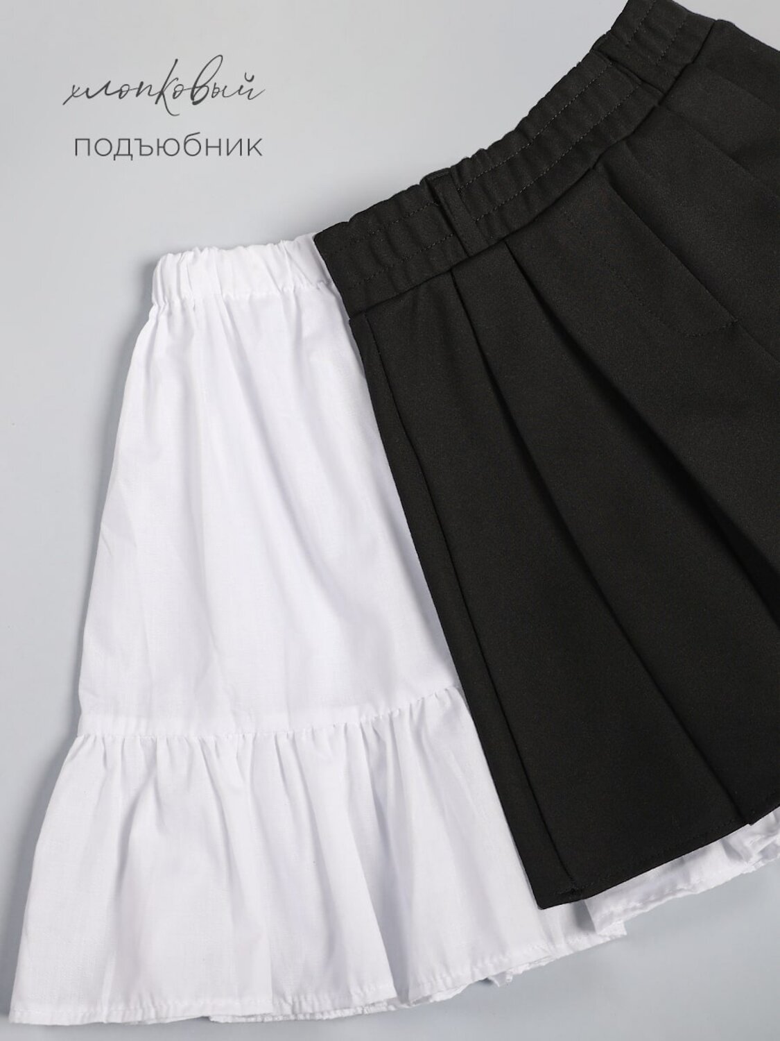 Соль&Перец Юбка 543383 SP0416EG черный