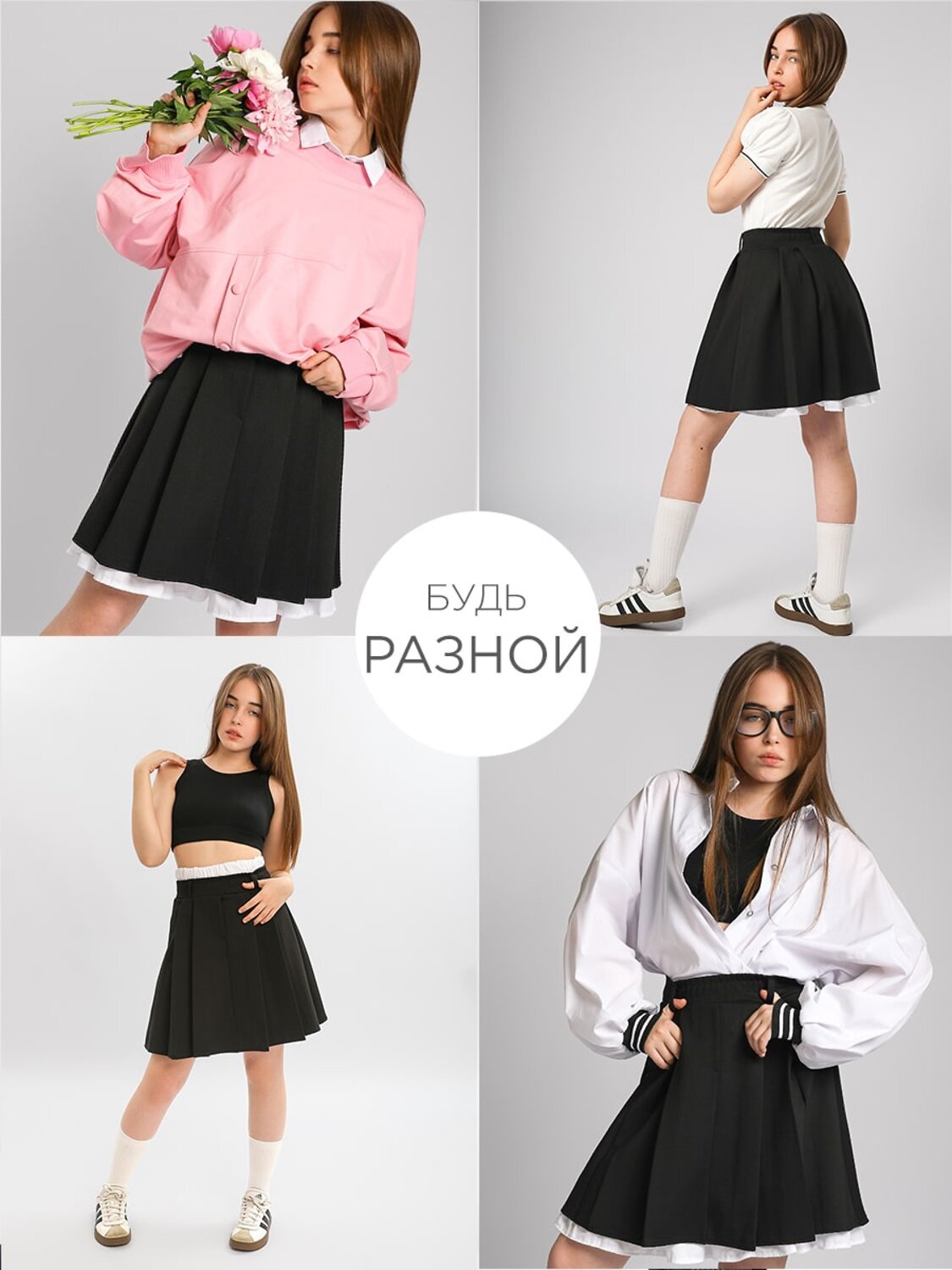 Соль&Перец Юбка 543383 SP0416EG черный