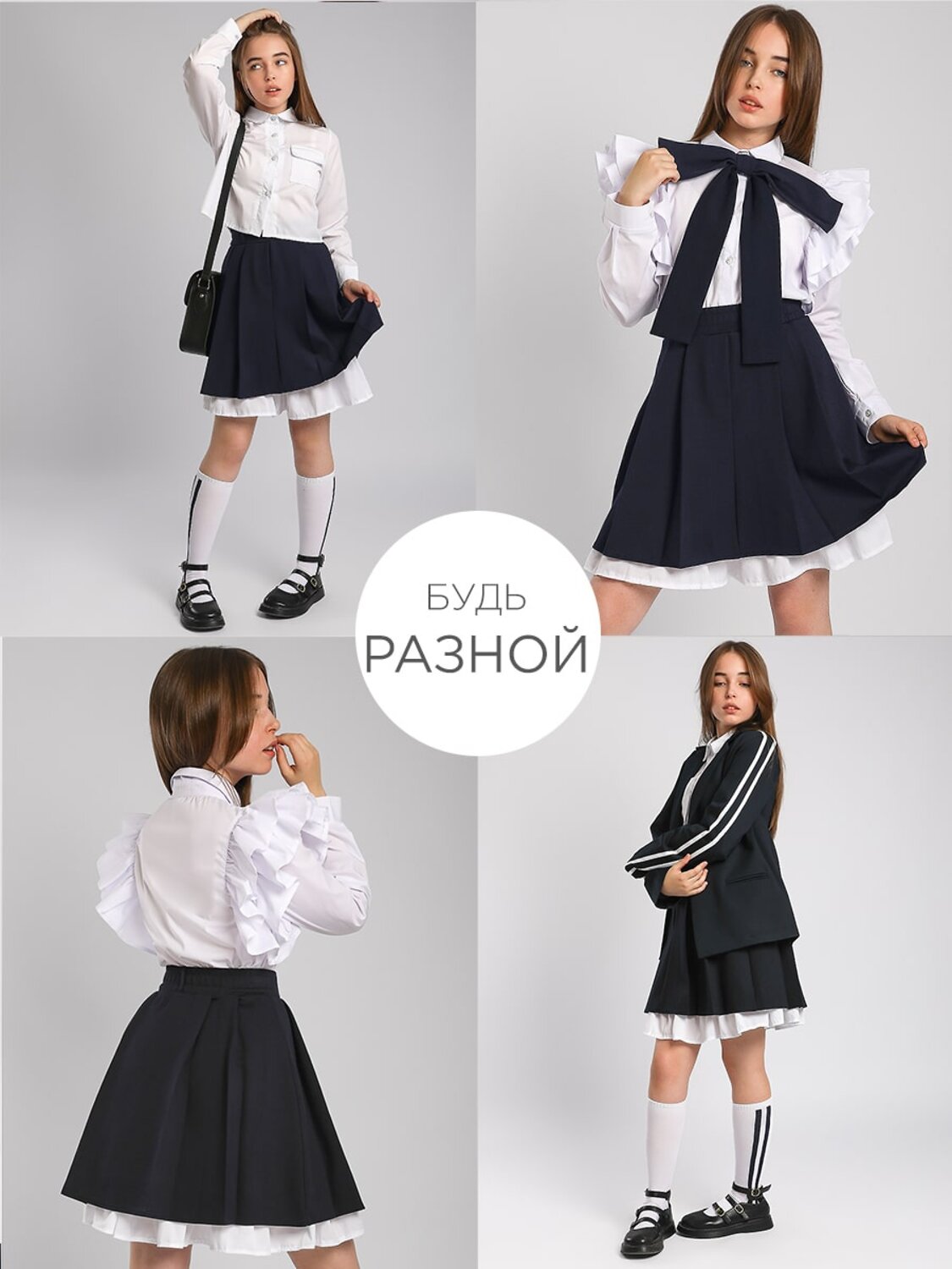 Соль&Перец Юбка 543384 SP0416EG синий