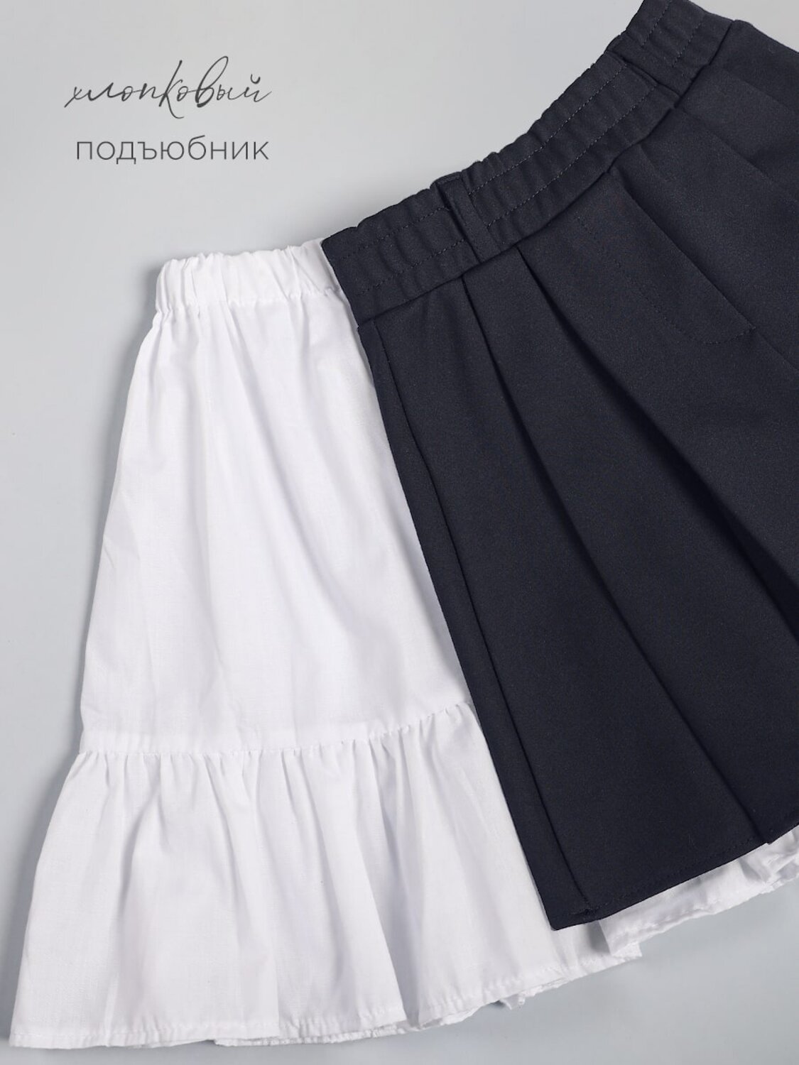Соль&Перец Юбка 543384 SP0416EG синий