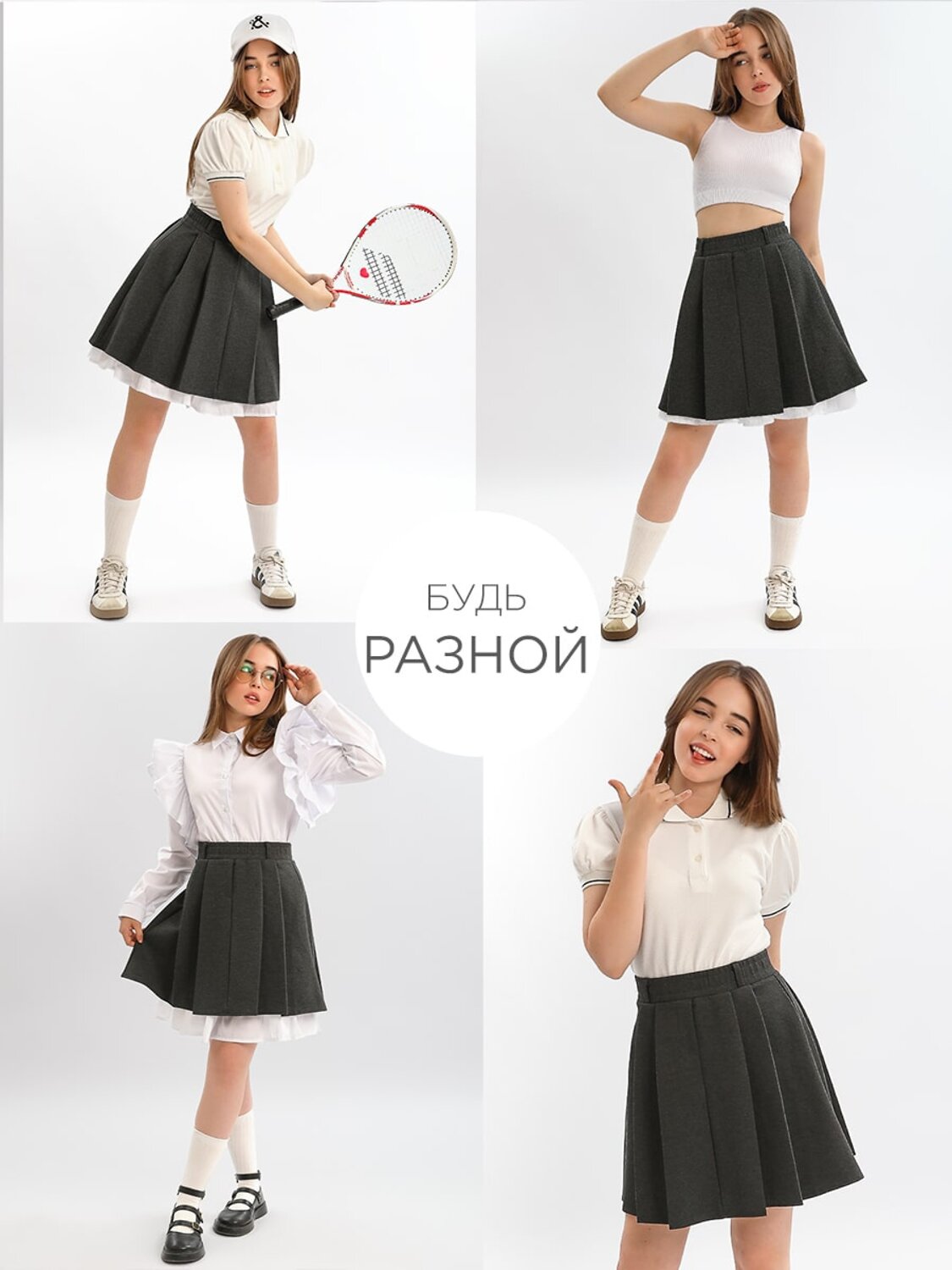Соль&Перец Юбка 543385 SP0416EG серый