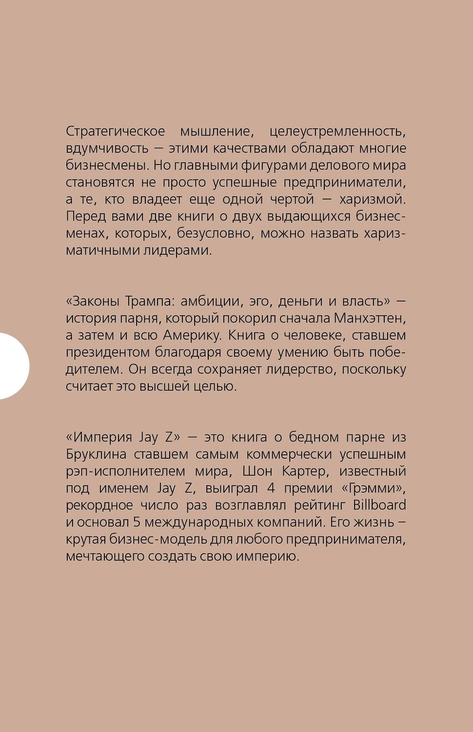 Эксмо "Подарок гениальному руководителю (Харизма лидера)" 543443 978-5-04-089742-1