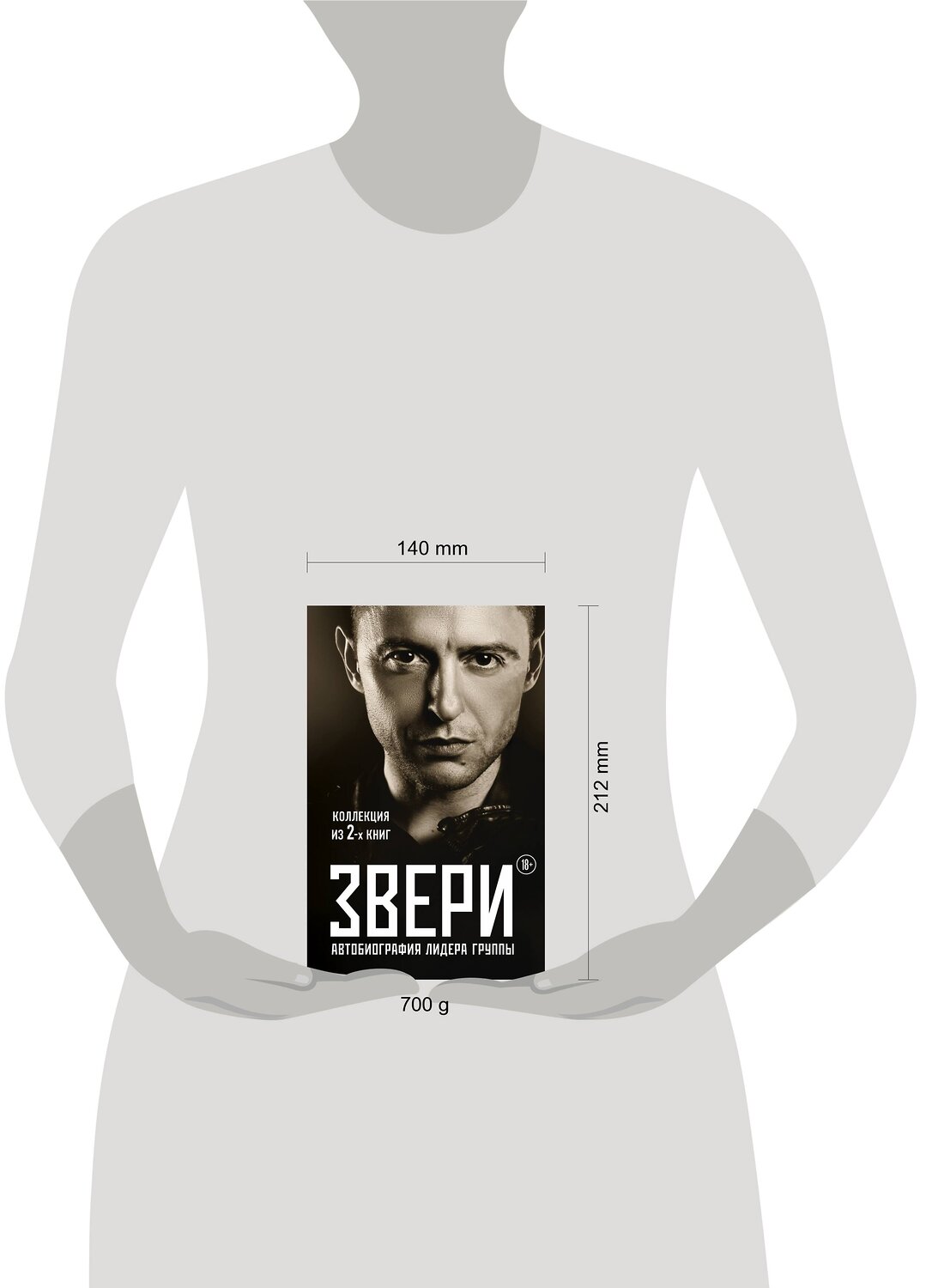 Эксмо "Рома Зверь. Комплект книг от легендарного солиста группы ЗВЕРИ" 543454 978-5-04-099592-9